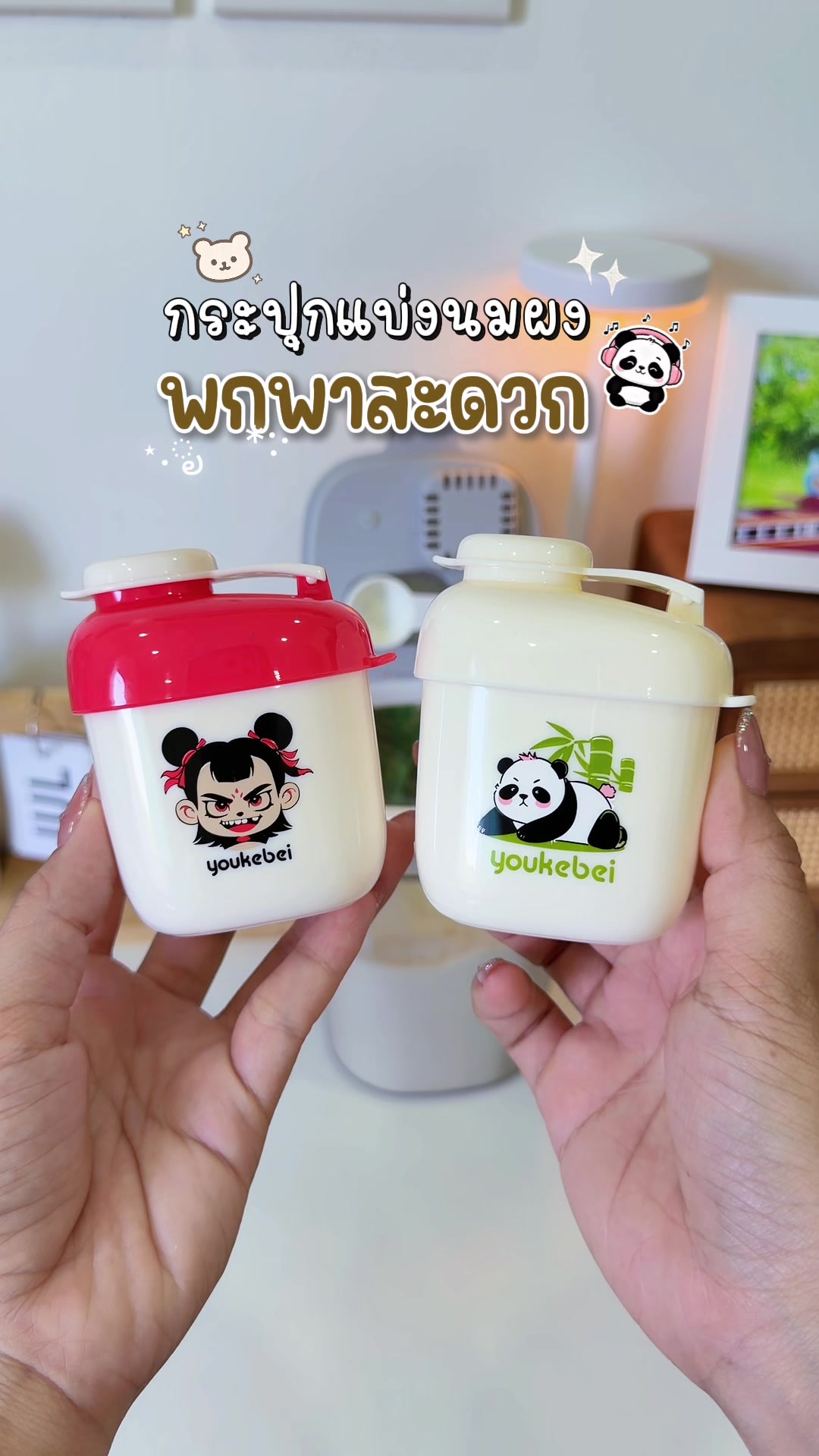 @แม่มล น้องมาสเตอร์