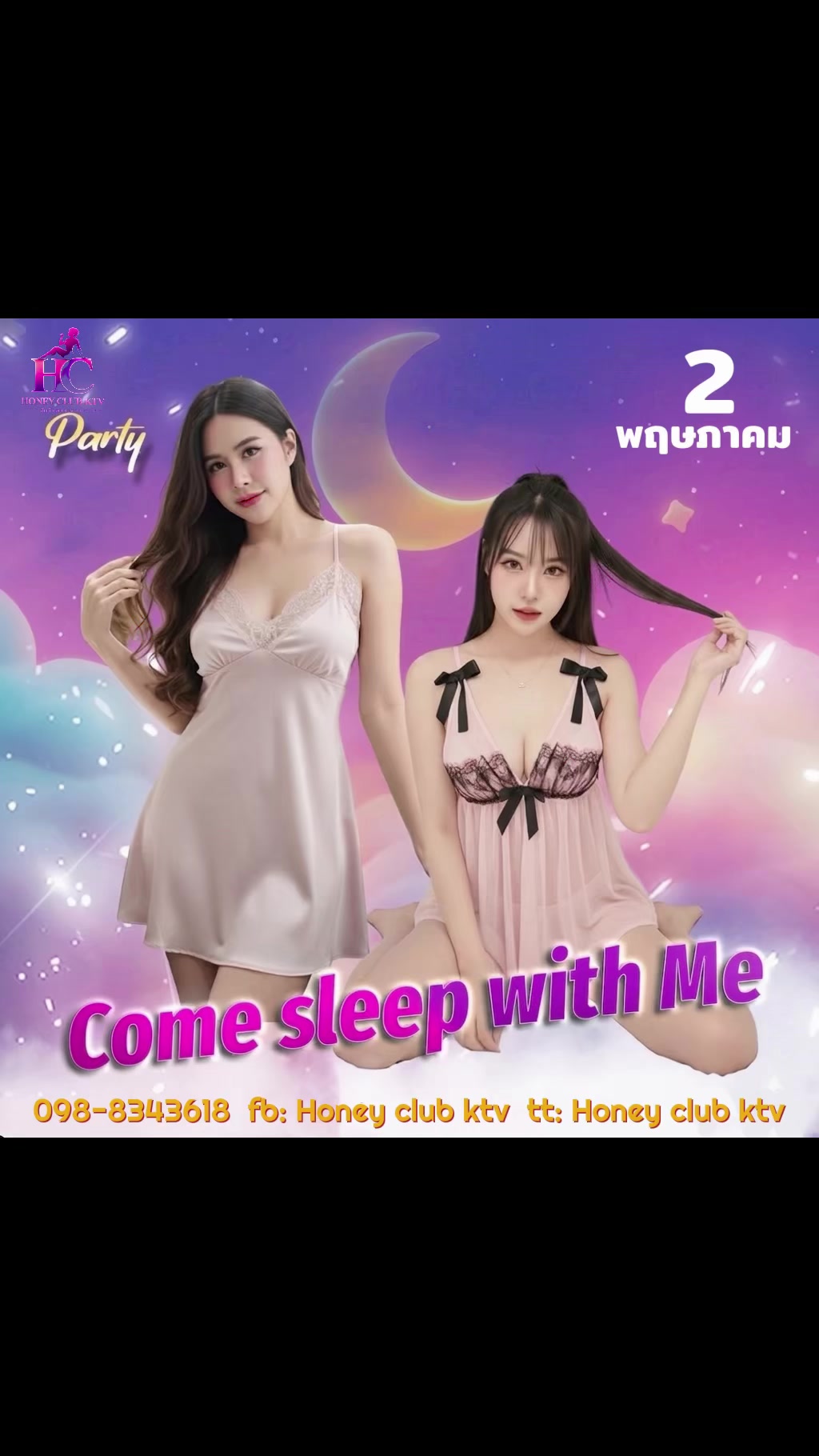 @Honey club ktv ลาดกระบัง