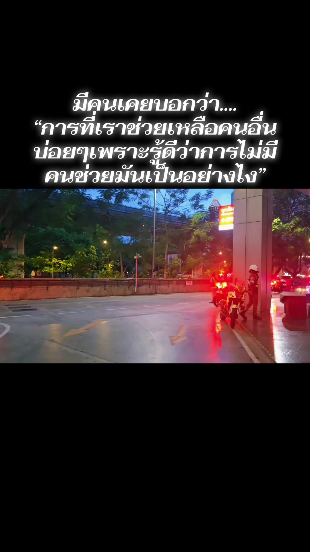 @เฉพาะกิจ 116