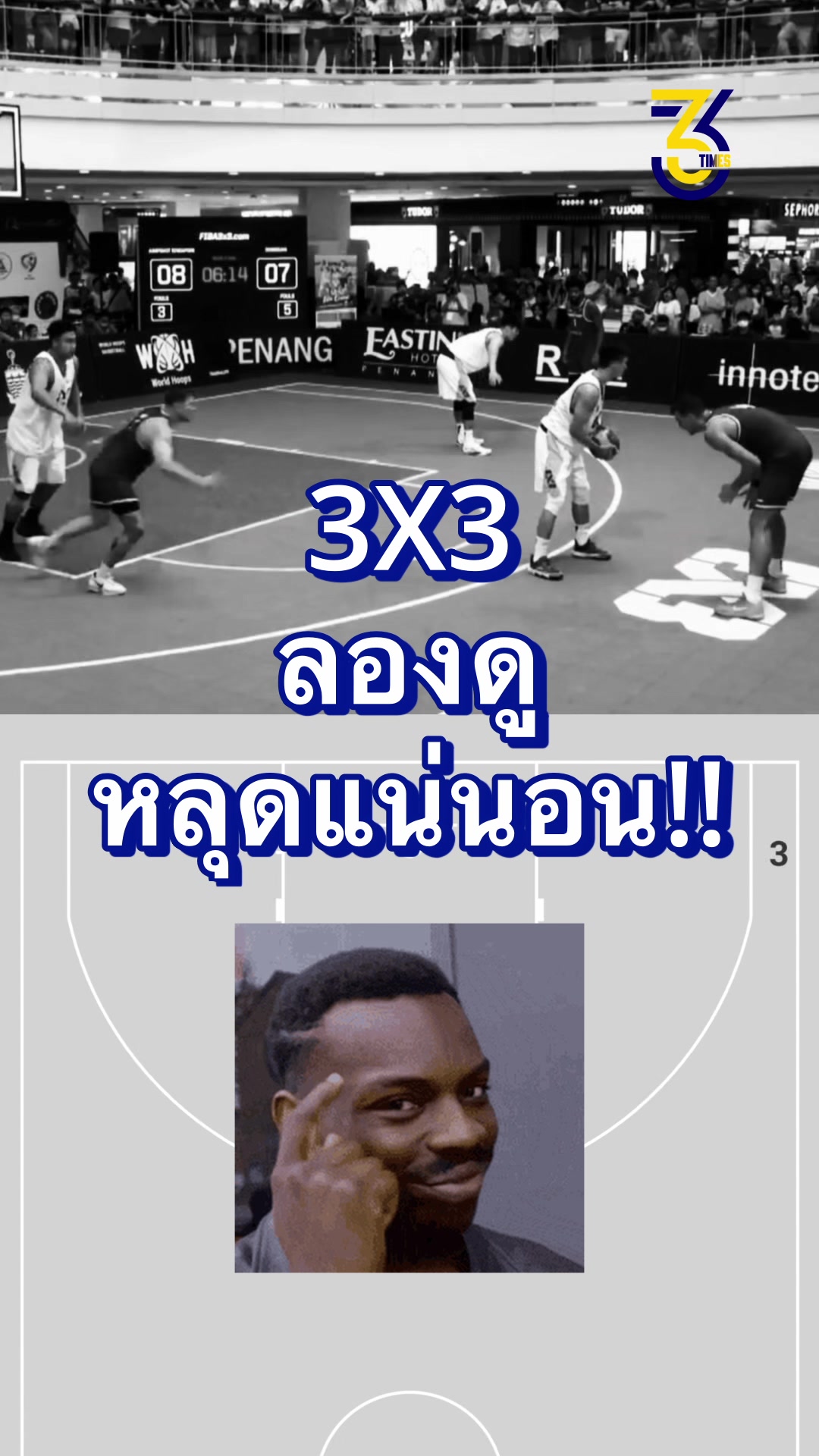 @3TimesOfficial