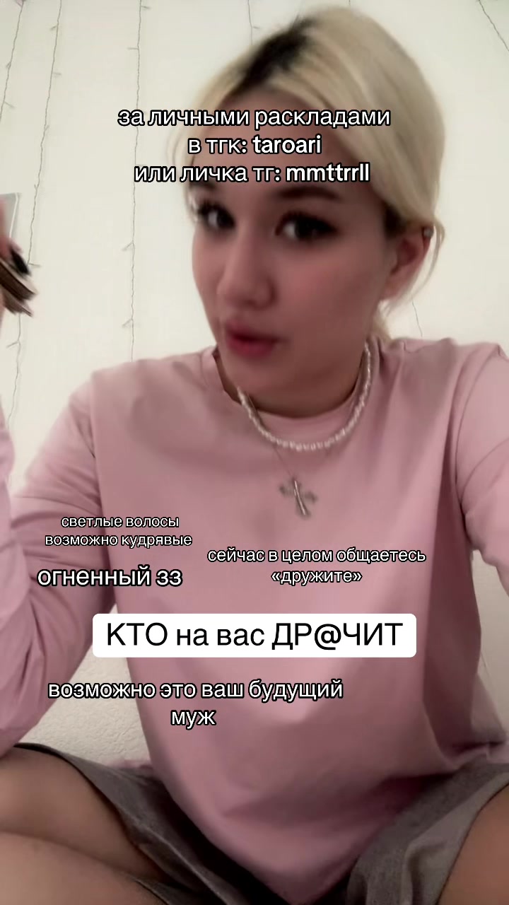 @ТГК: Taro ari
