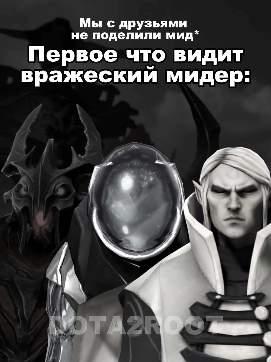 @DotaRoot