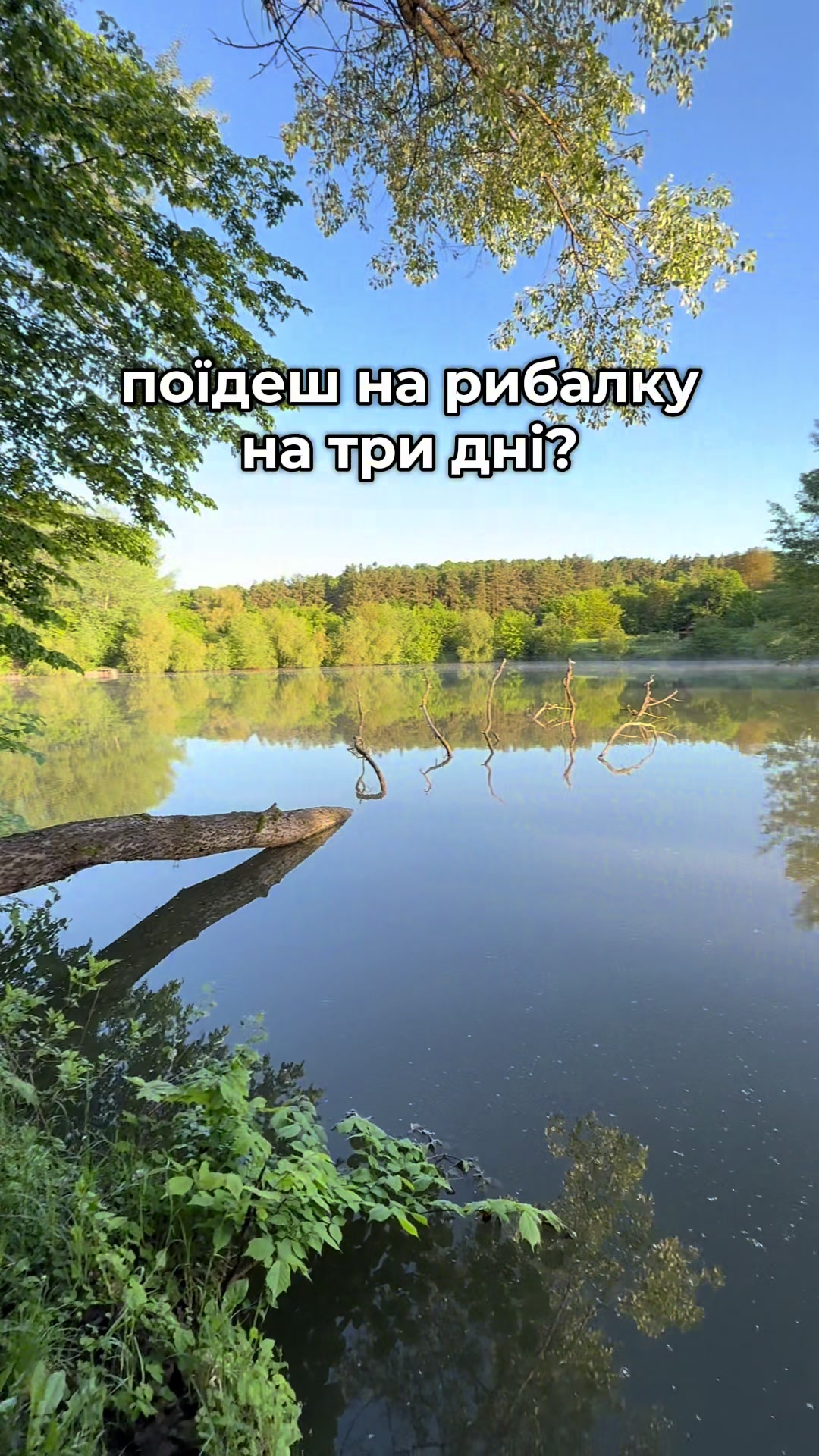 @Підписуйся! Клуб рибаків 🎣