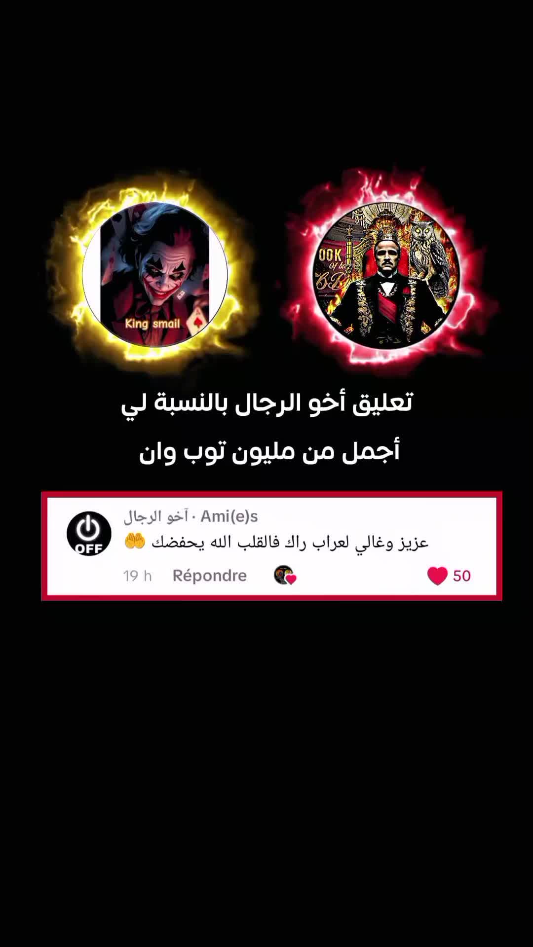 @العراب الجزائري🇩🇿