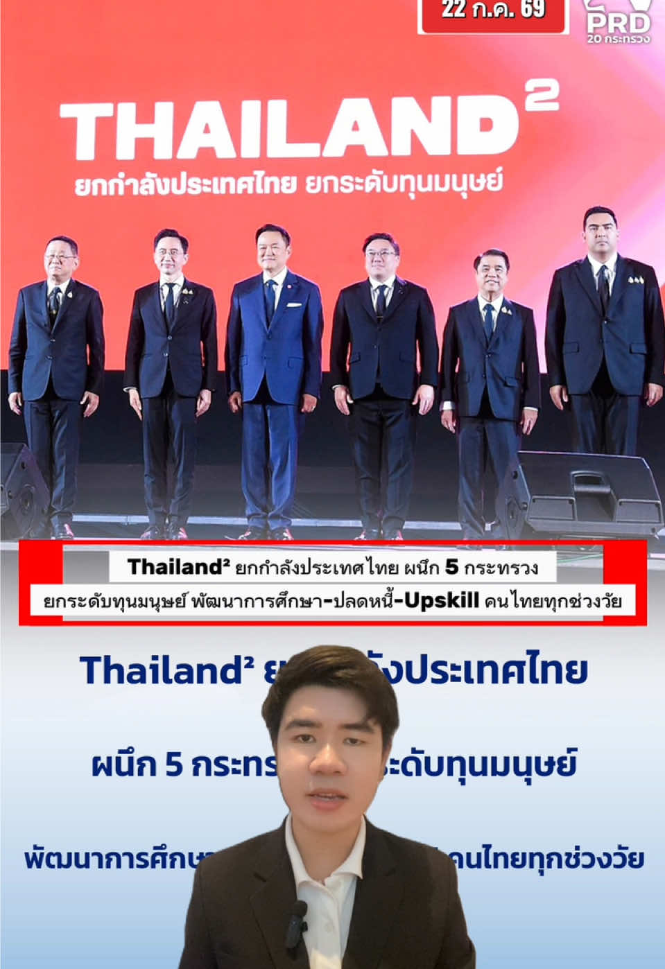 @สวท.ด่านซ้าย กรมประชาสัมพันธ์