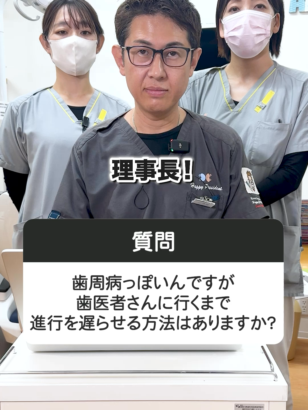 @ごうだ歯科グループ|歯医者を行きたくない場所No. 1から行