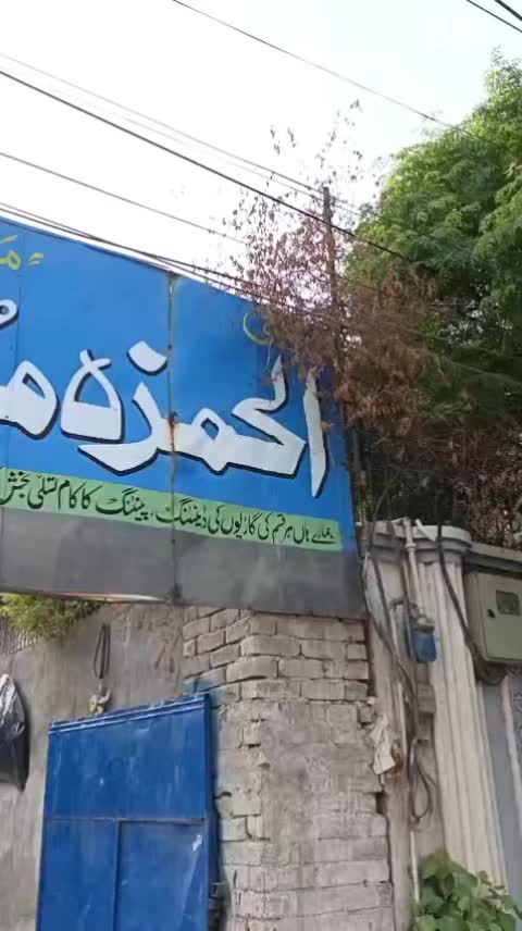 @Hamza Ali