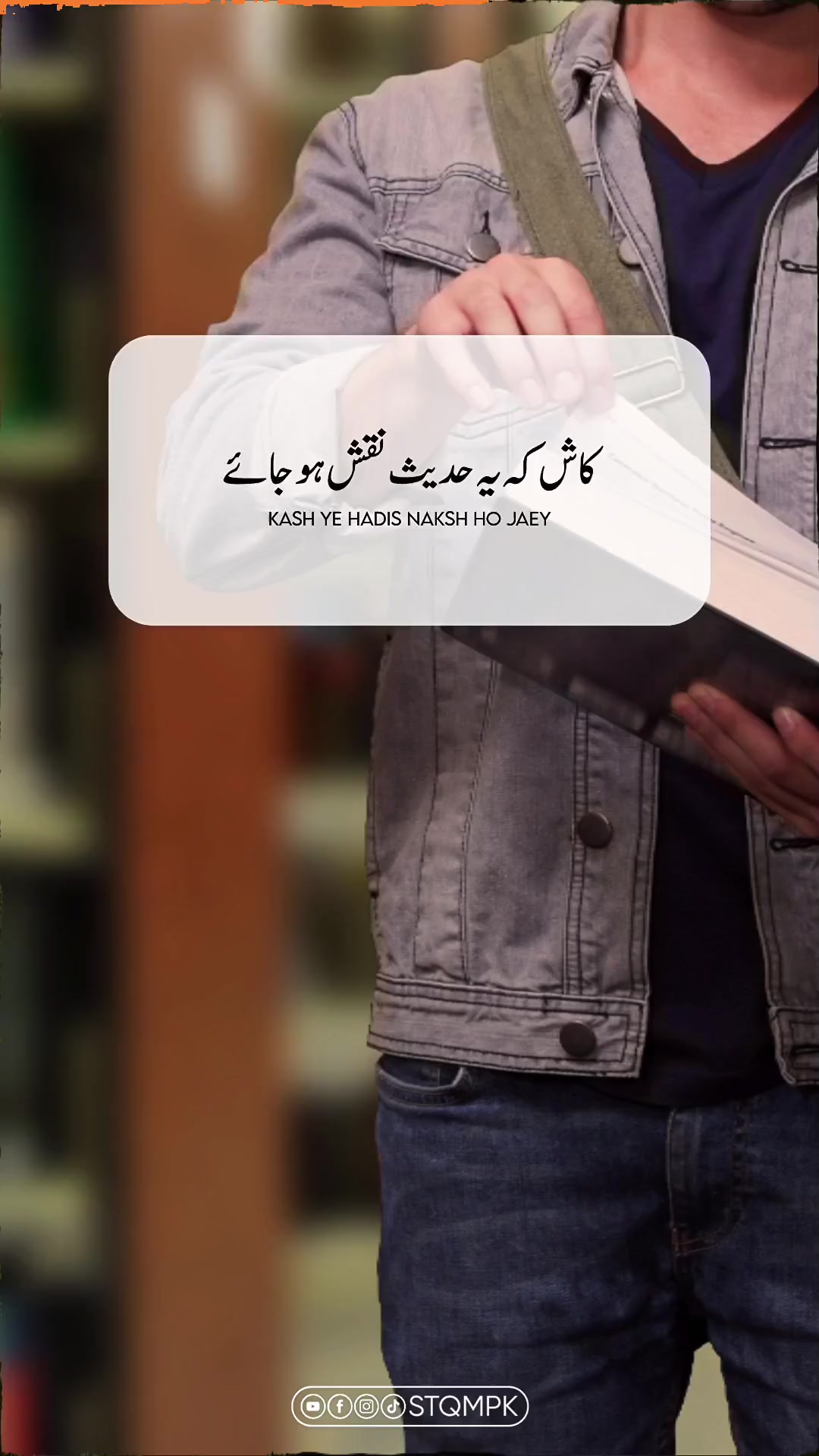 @SIRAT-E-MUSTAQIM