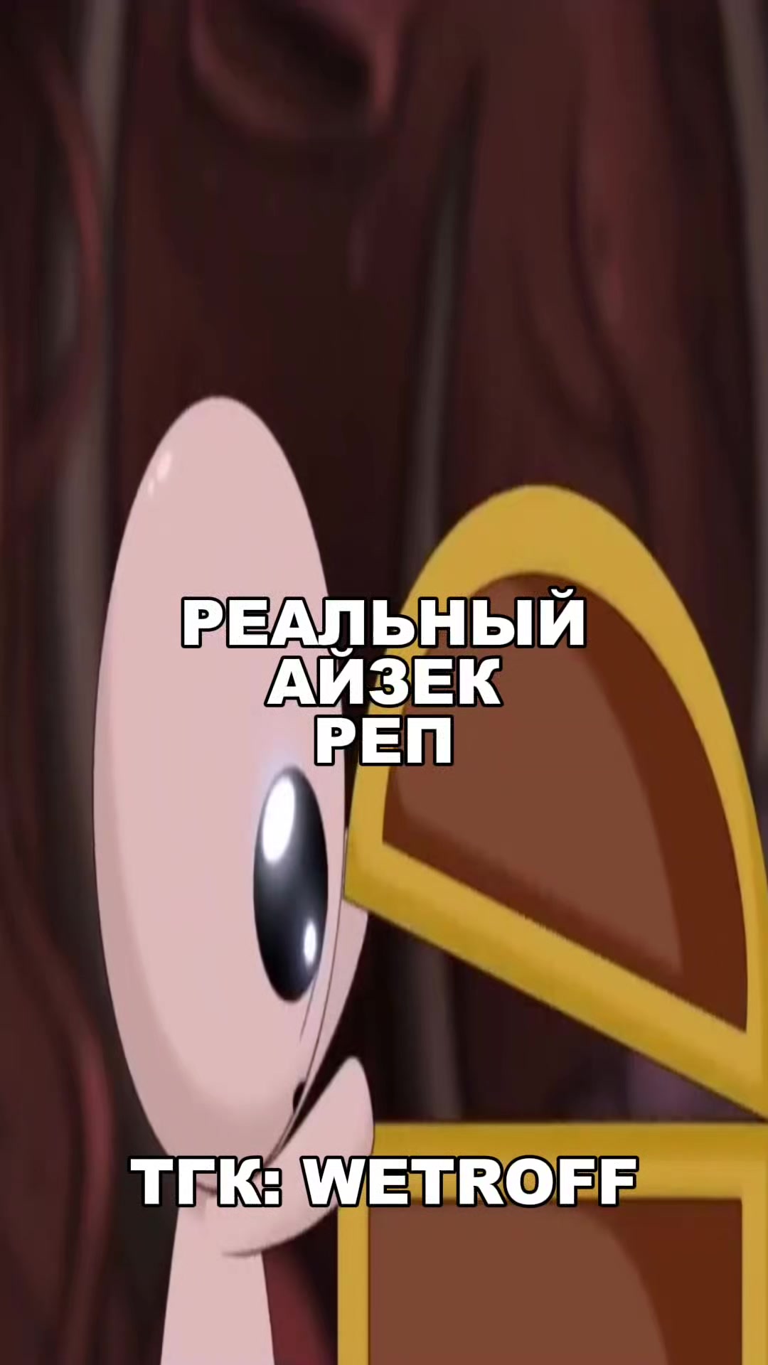 @WetroffNET