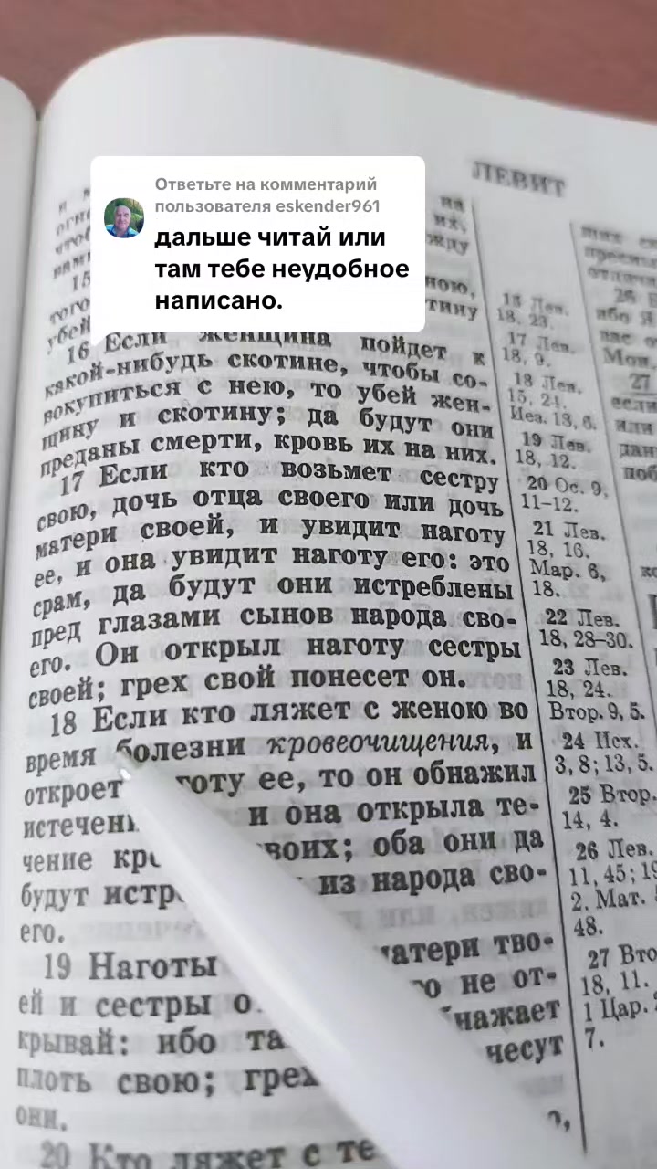 @История молитвы