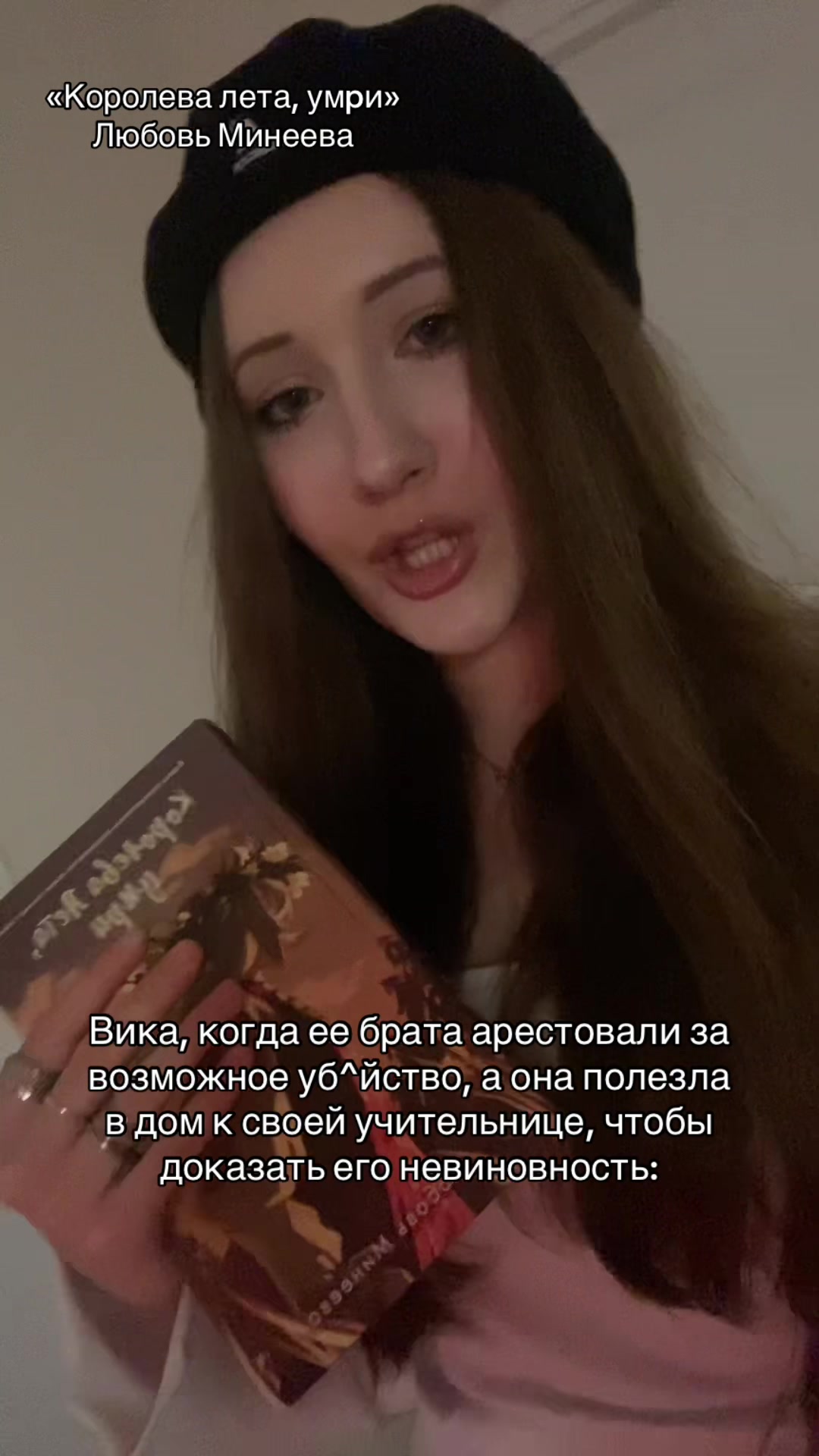 @маришка лóери