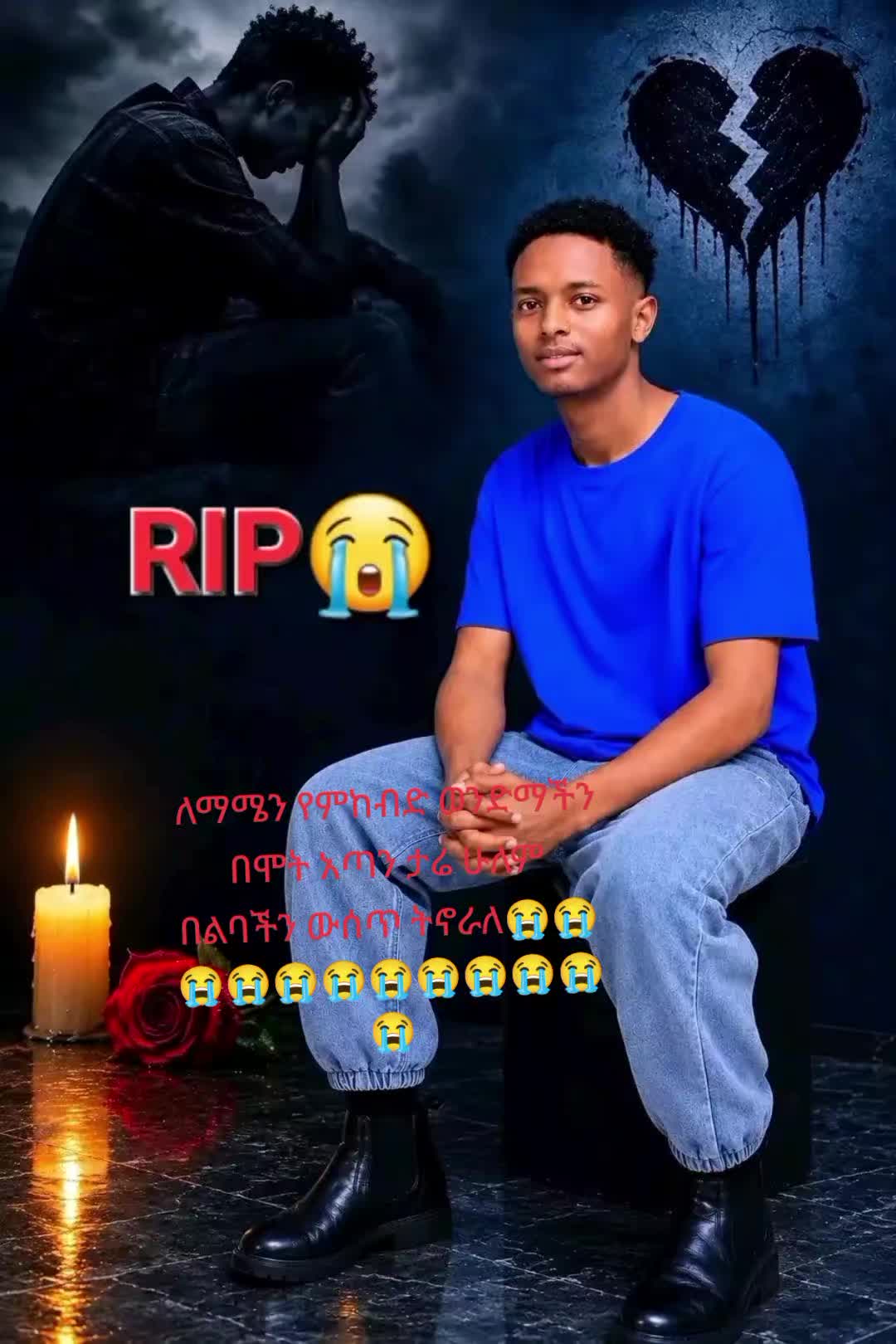 @Sabom Dawit አንጋፋው I,T,F w/sodo