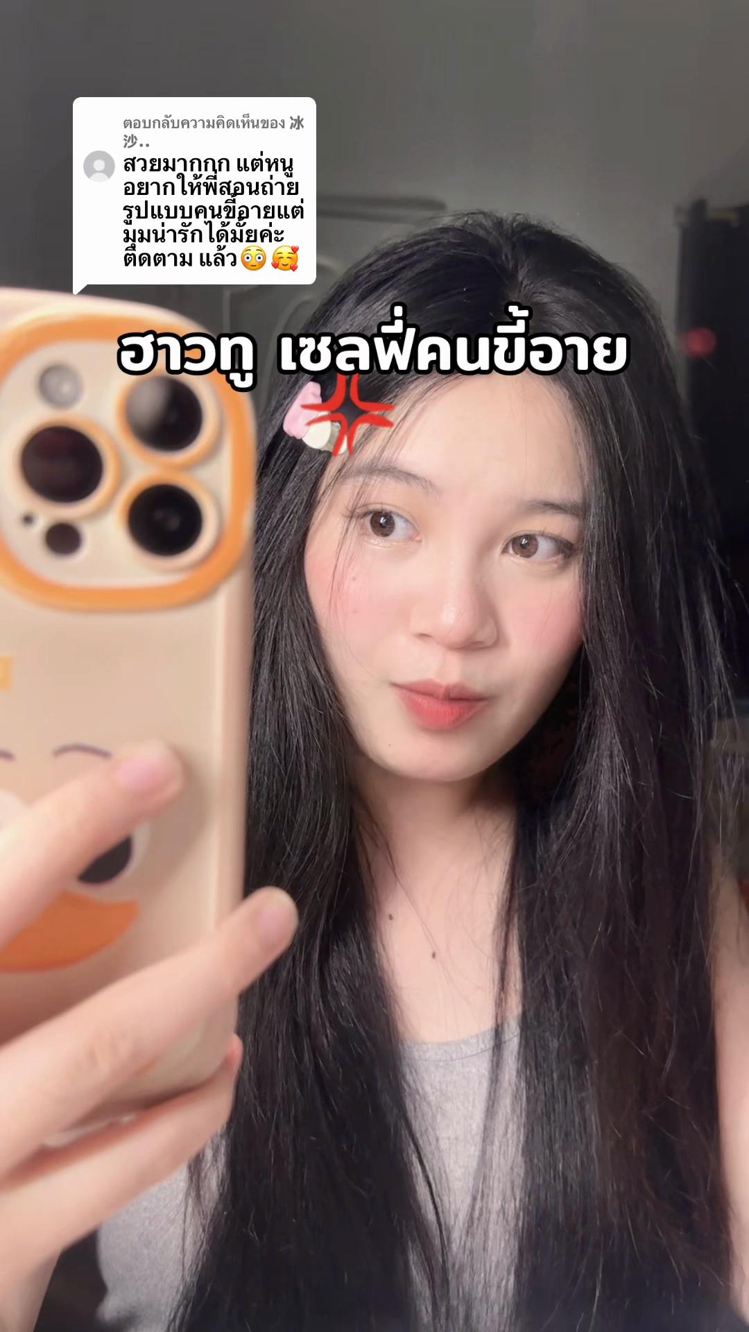 @♡เราชื่อมุก✧ มรกต