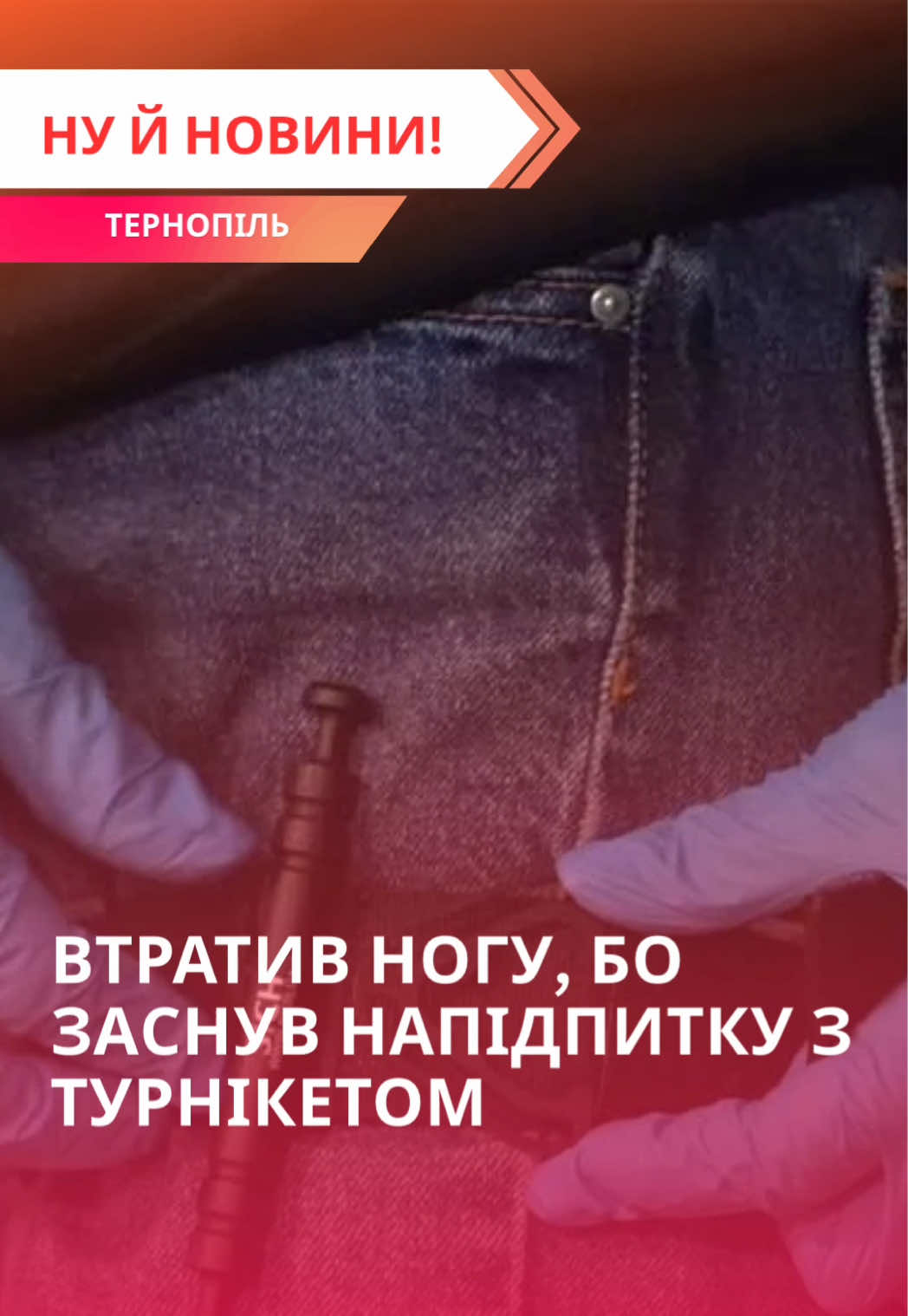 @Ну й новини!