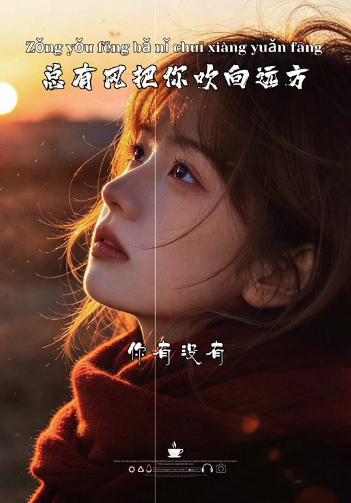 @馨悦&middot;情感音乐