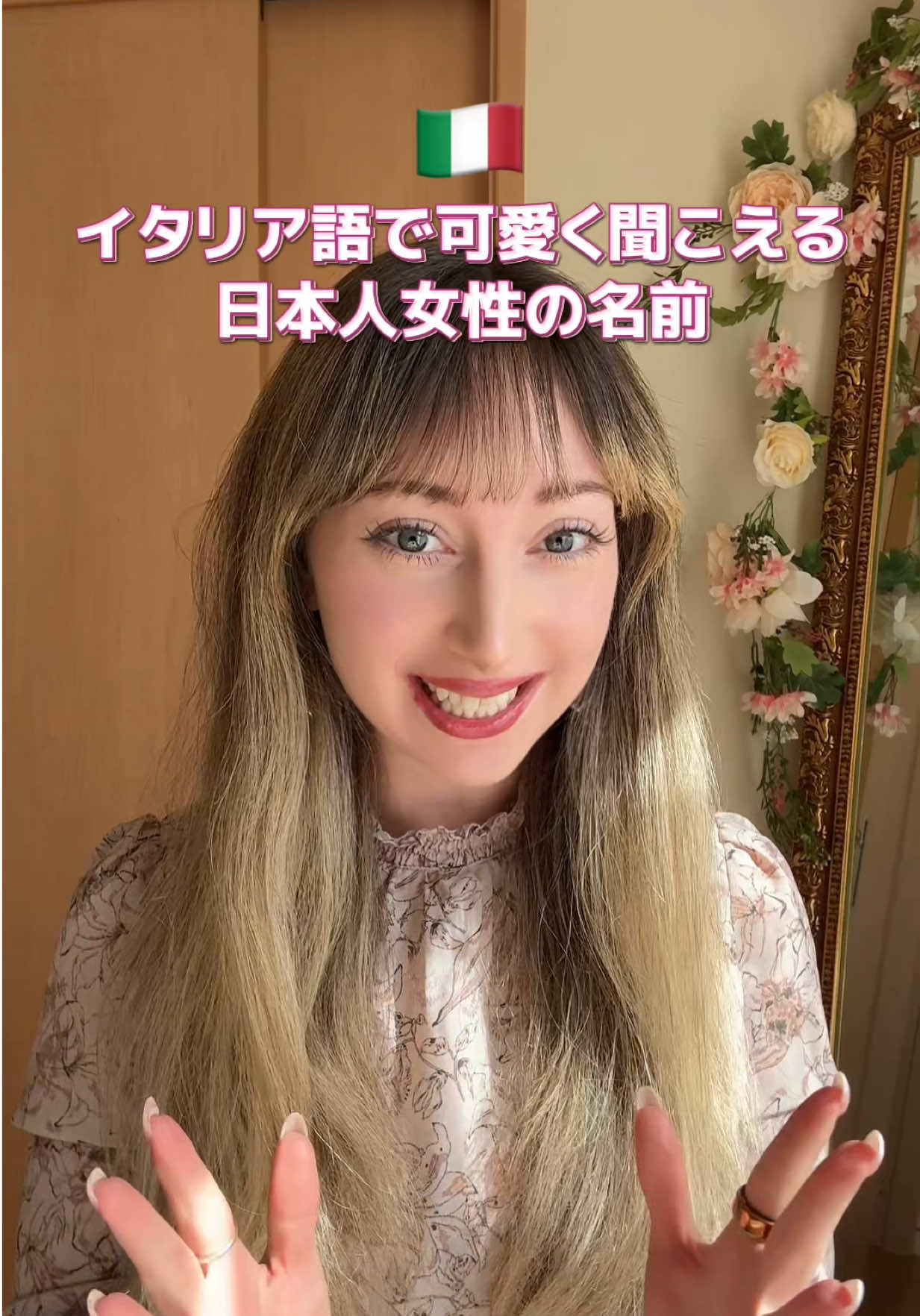 @ニコル🌸イタリア人