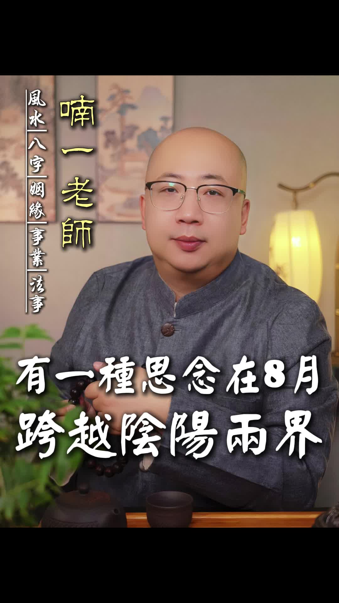 @喃一老师