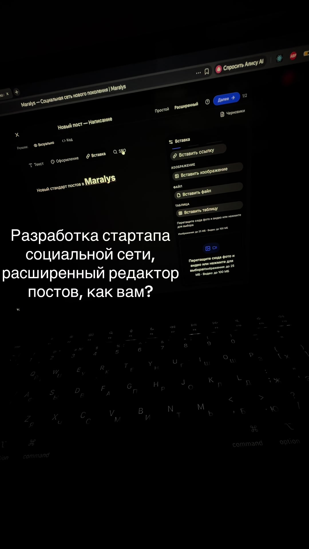 @Maralys Социальная сеть