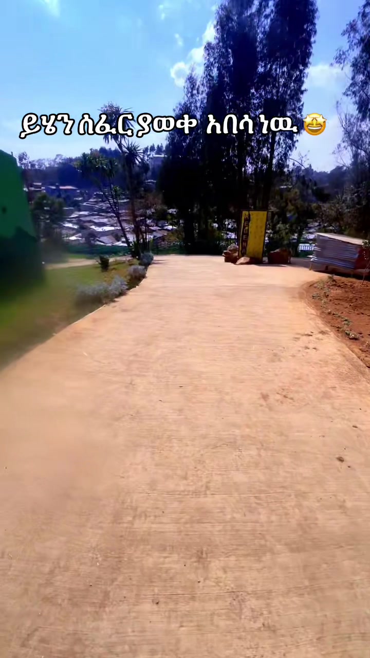 @አዲስዋ ልቤ ልብ ውልቅ ሀበሻና ሹፎን
