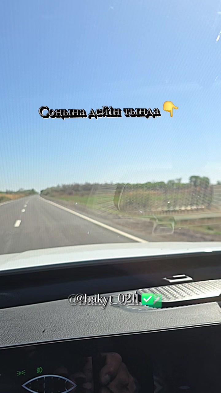 @Бакыт Ербекей