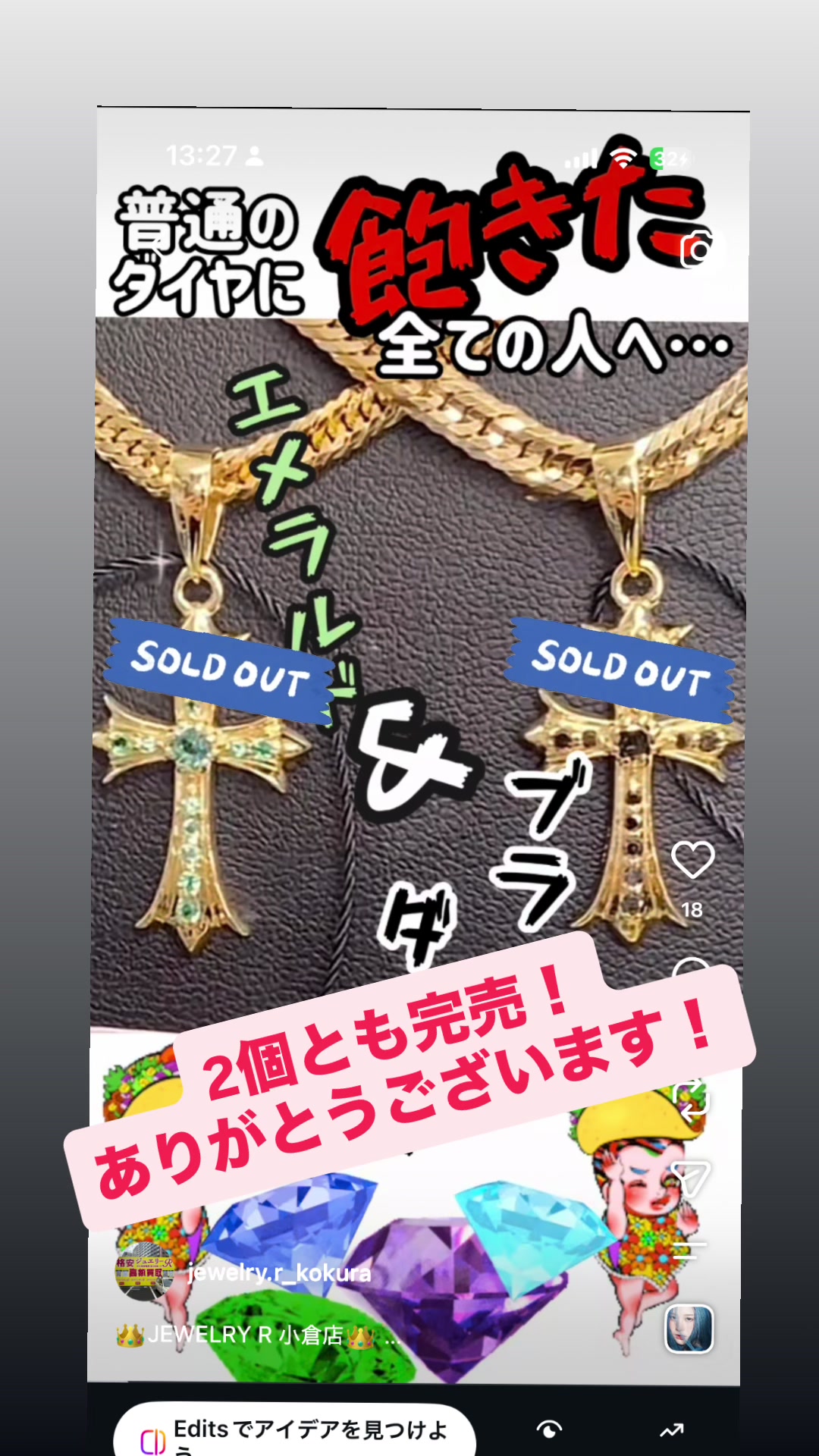 @ジュエリーR 小倉店