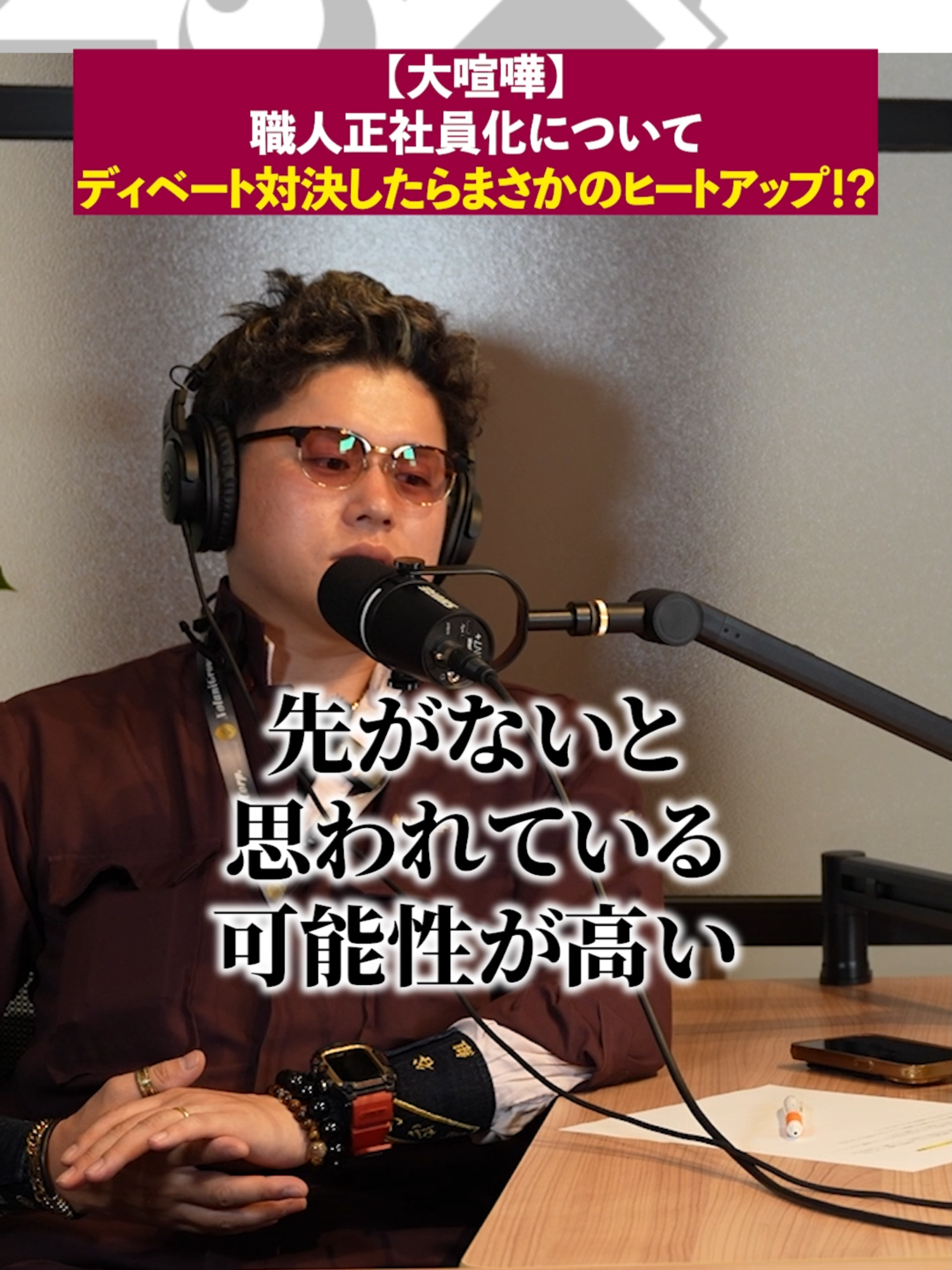 @野谷のオヤジ-未来へ繋ぐ技術と職人