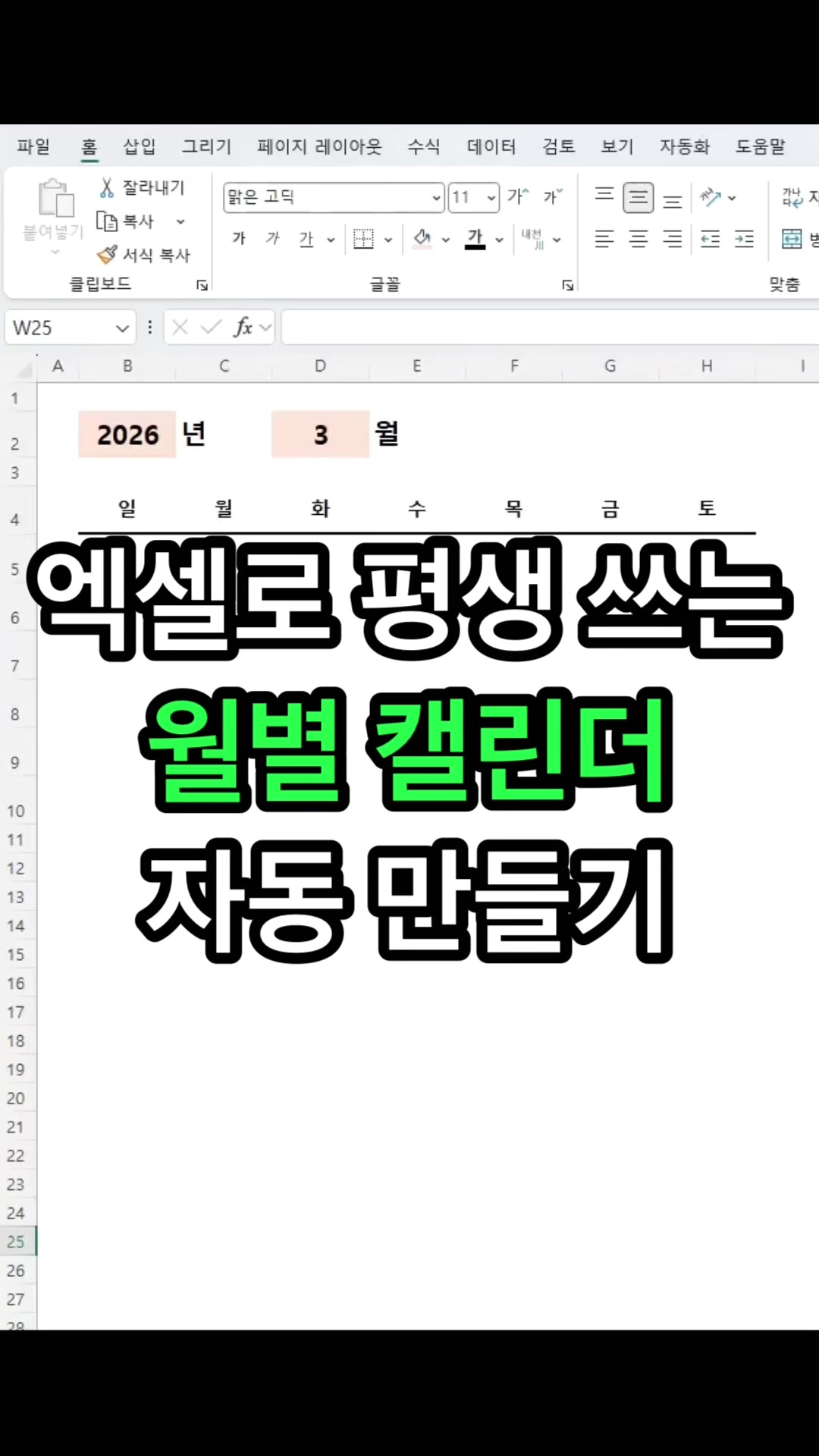 @엑셀마왕