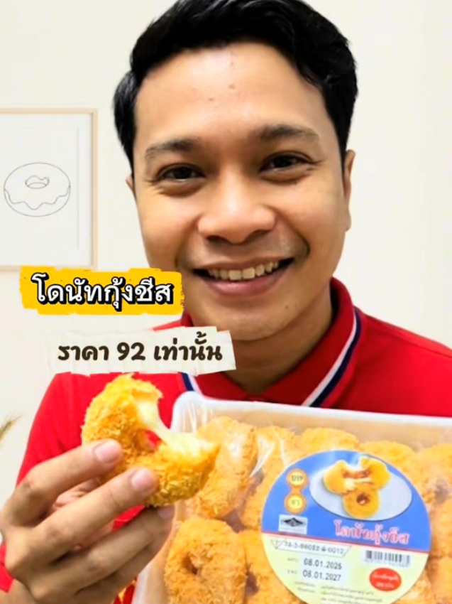 @มายด์ฟู้ด สายมอ