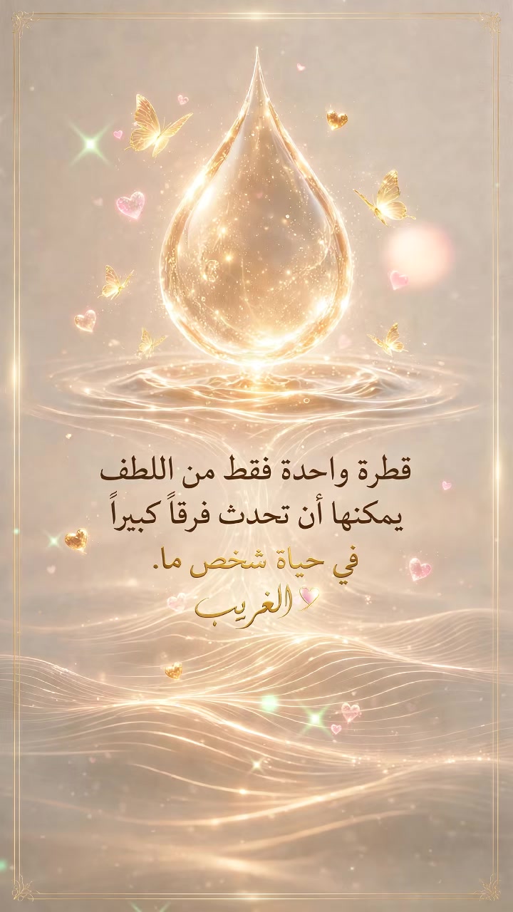 @الغريب