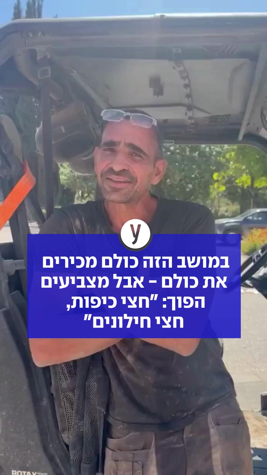 @ynet