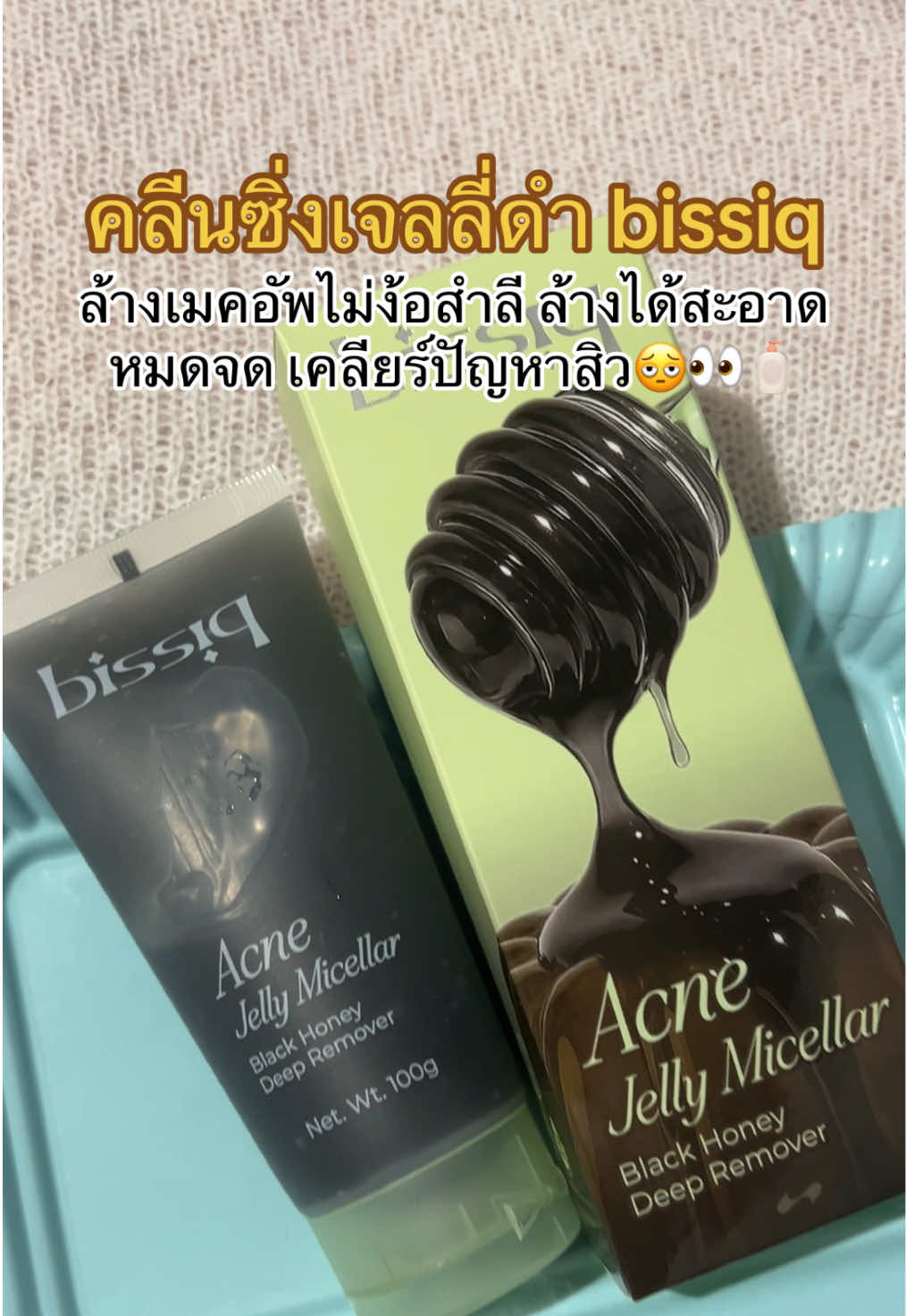 @รีวิวทุกอย่างที่ขวางหน้า.🪄