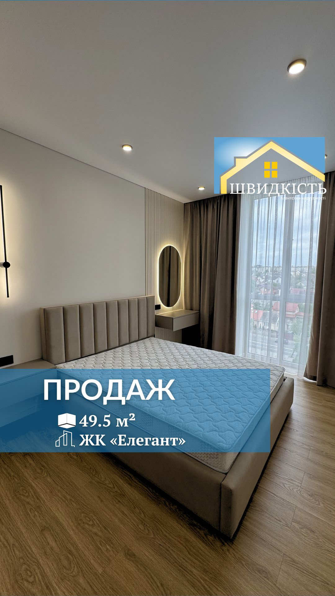 @АН "Швидкість"