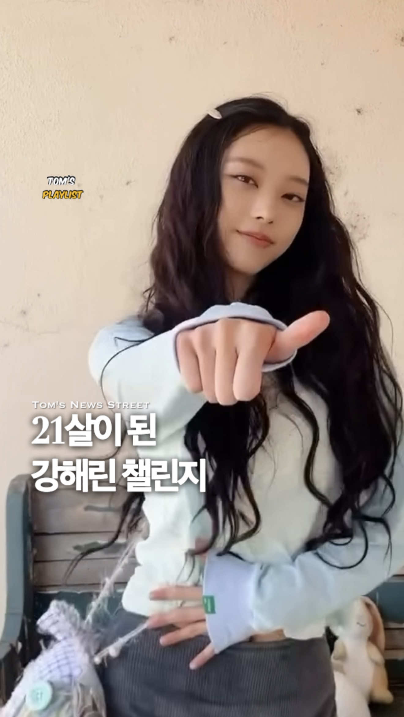 @톰뉴스