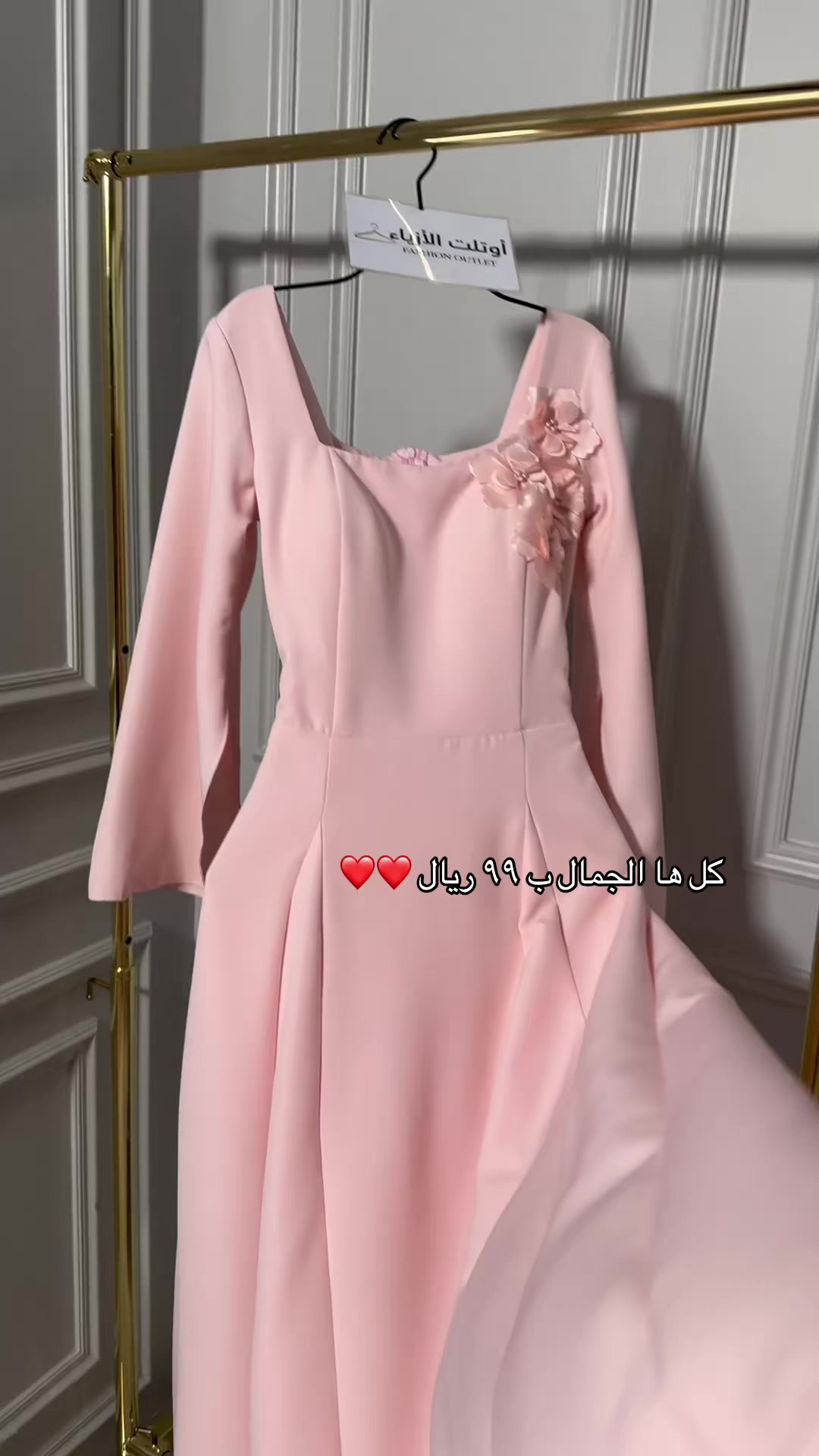 @اوتلت الازياء
