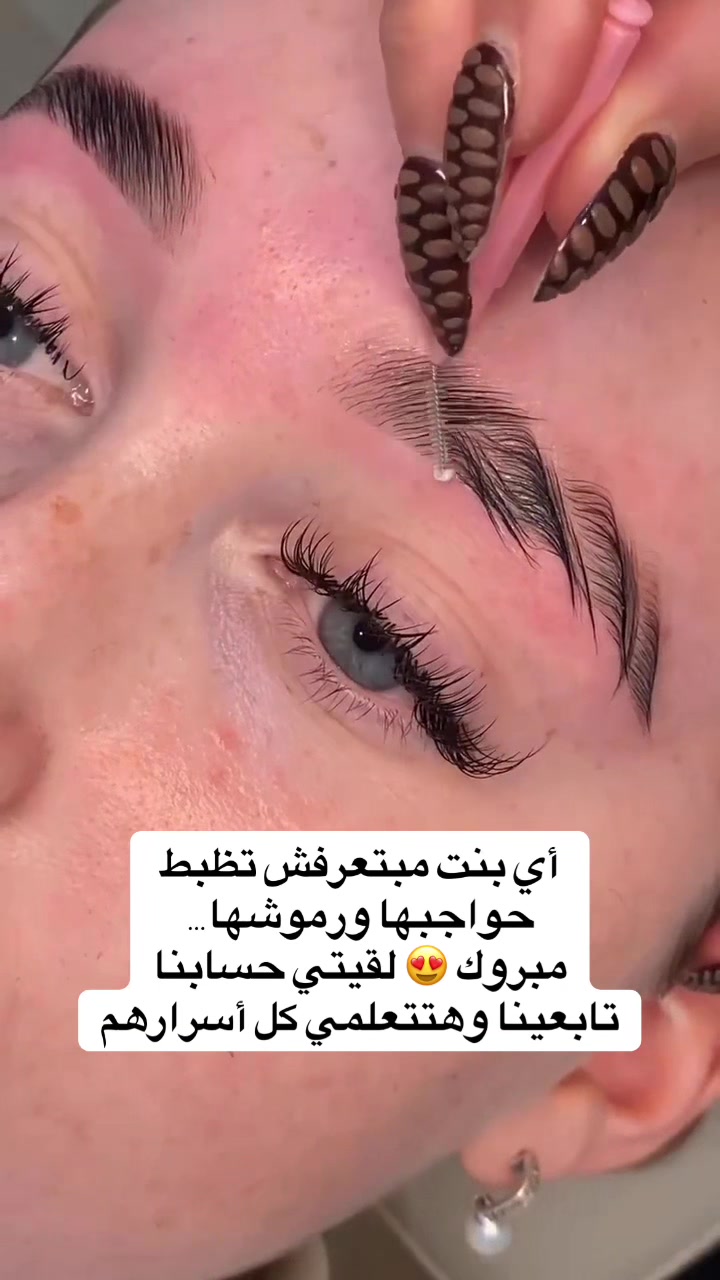 @⭐️Lash Lifting⭐️