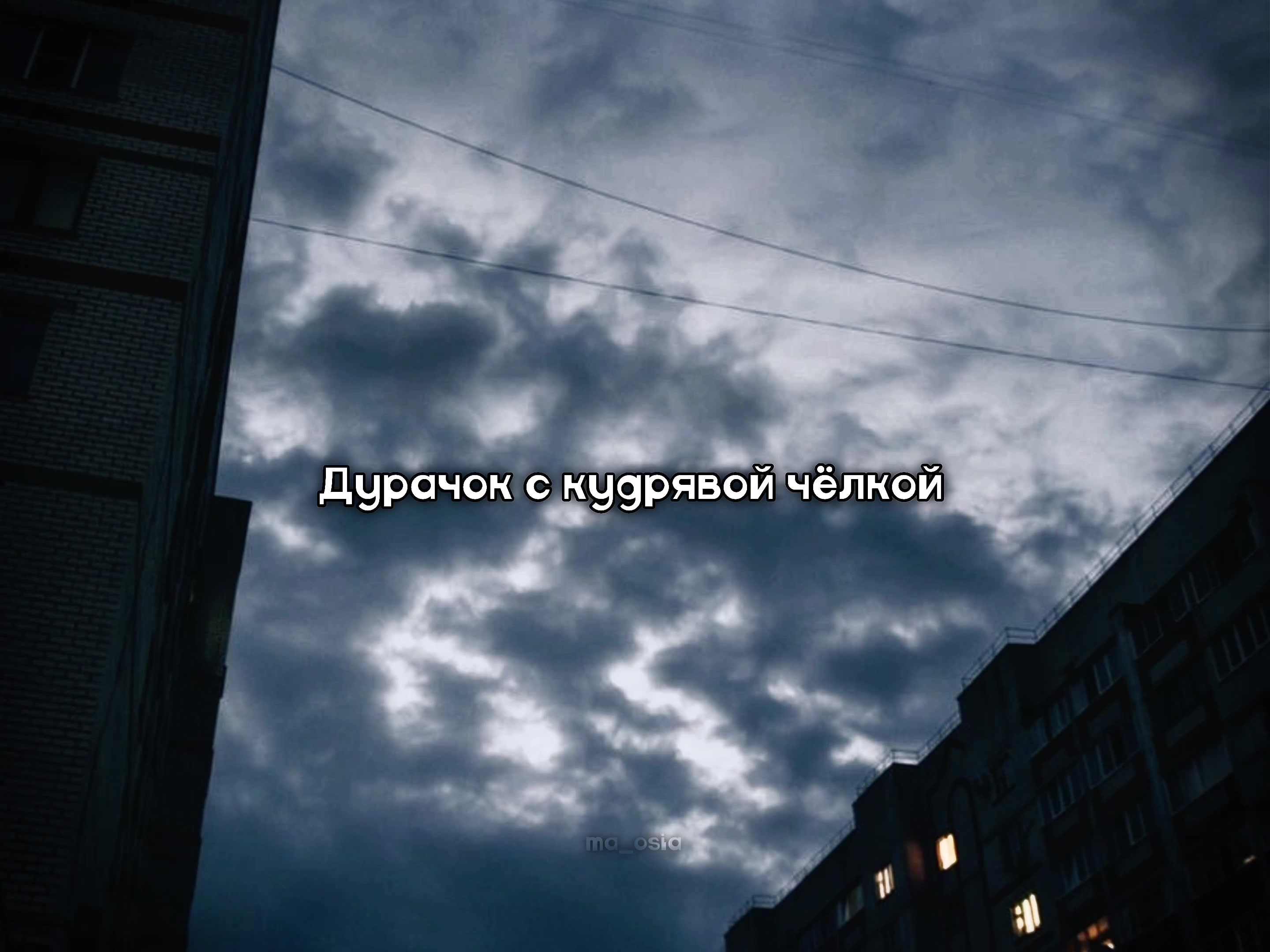 @маося✿*ﾟ︎