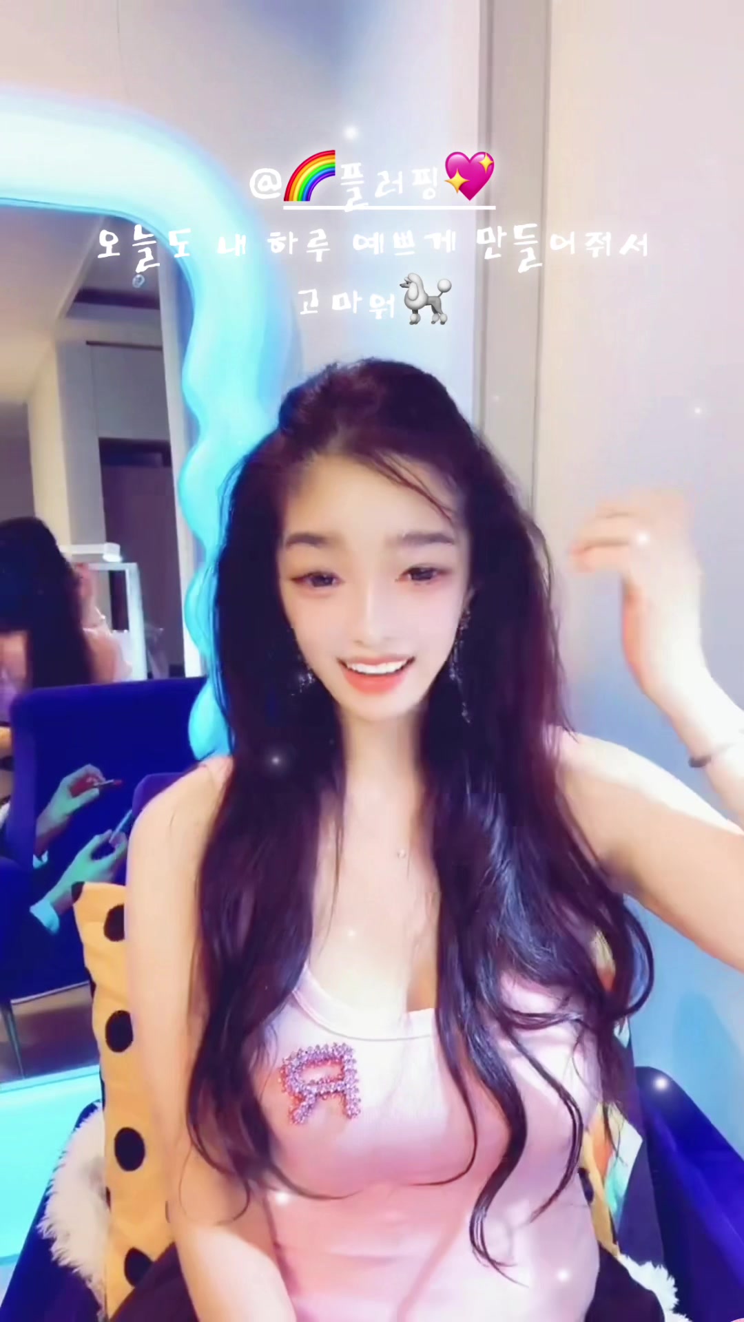 @🌈핑블💖Pink bluffing