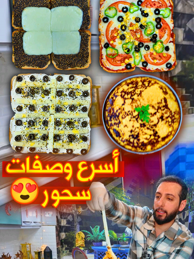 @Chef Belal Omar شيف بلال عمر