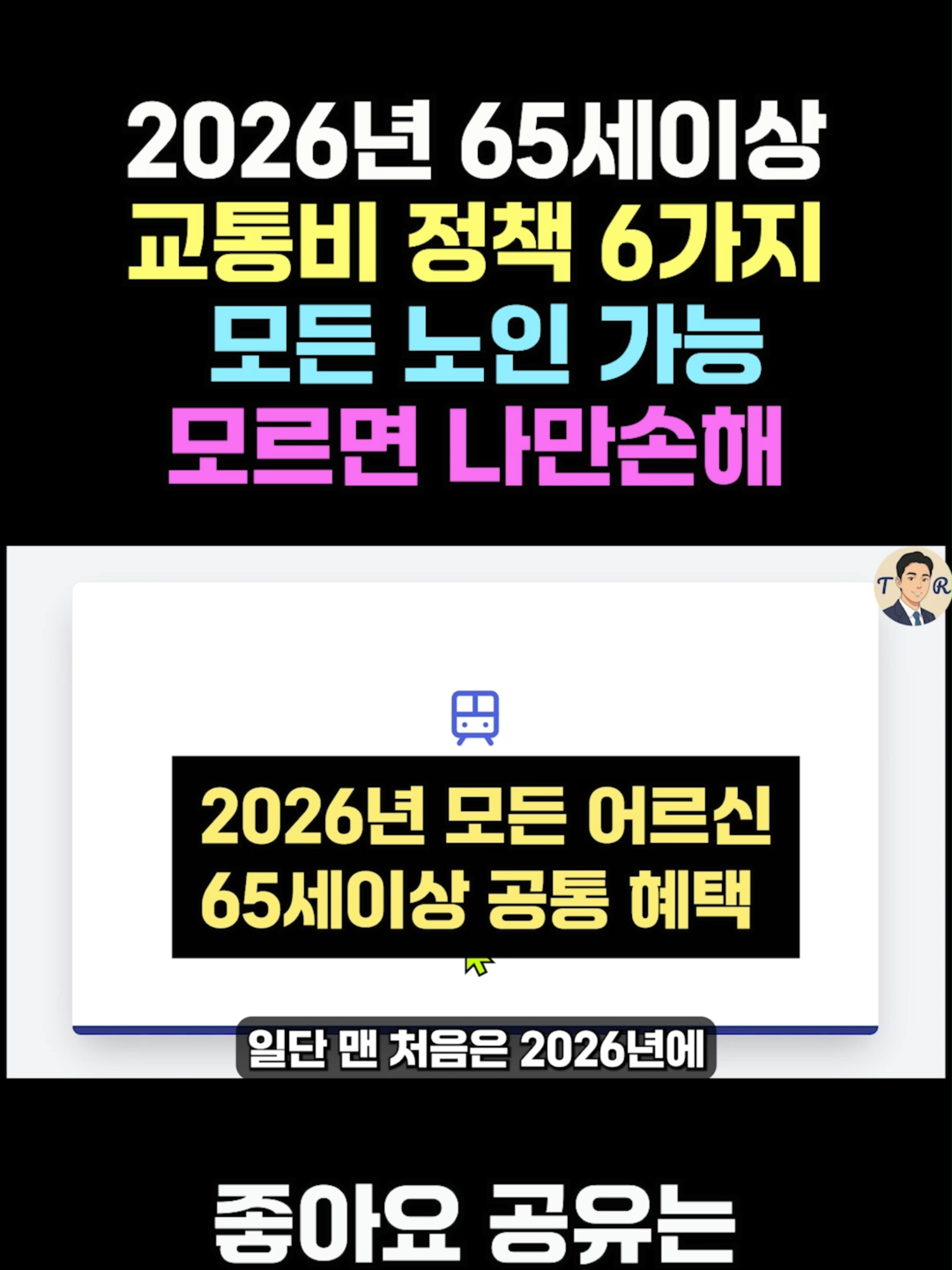 @트렌드라디오