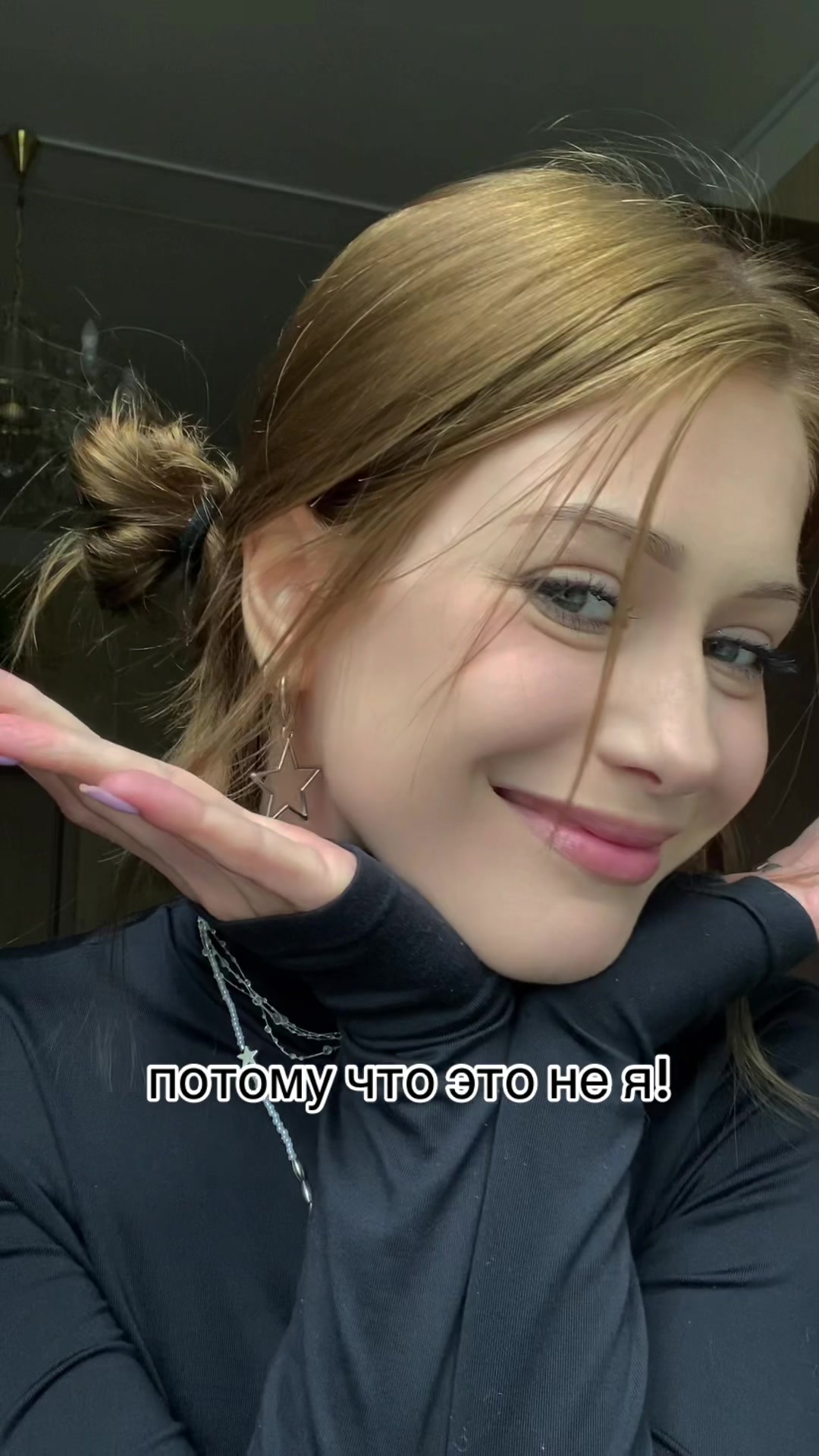 @стервелла