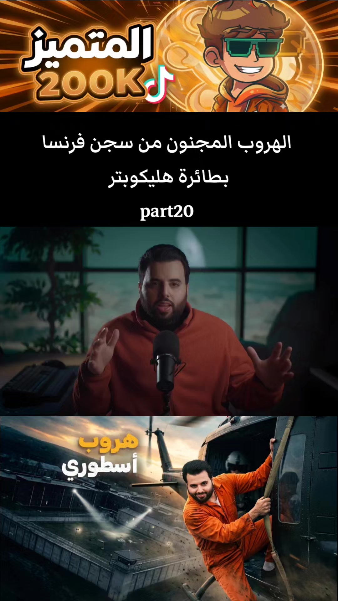 @المتميز