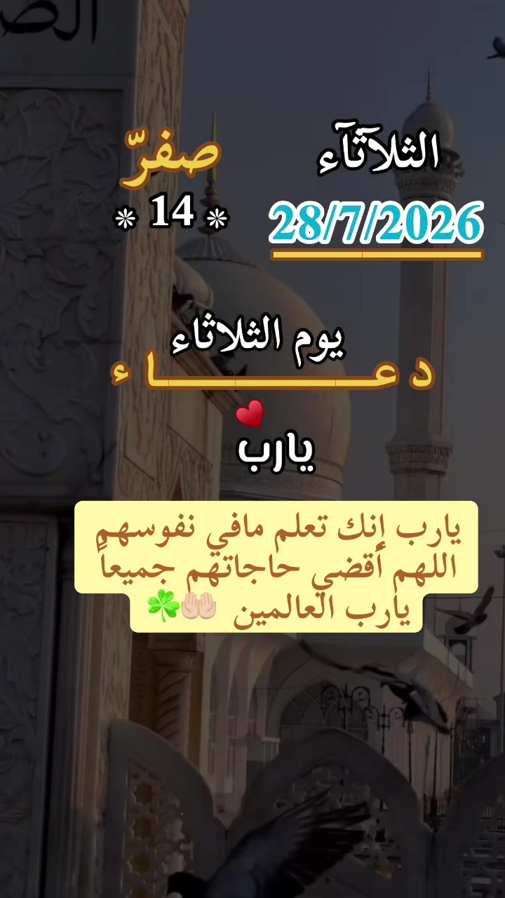 @ام سلطان