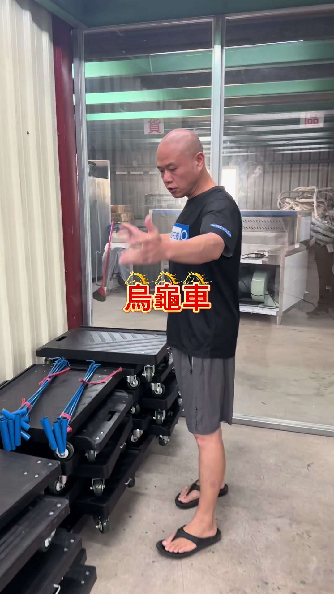 @萬能中古倉長阿霆