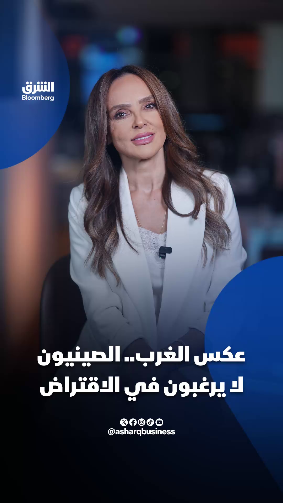 @الشرق بلومبرغ Asharq Bloomberg