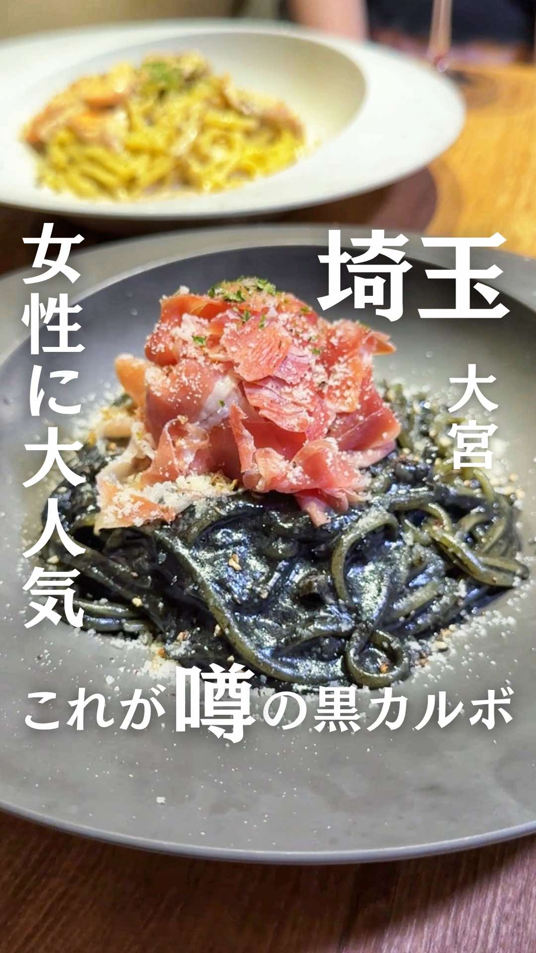 @食べて埼玉