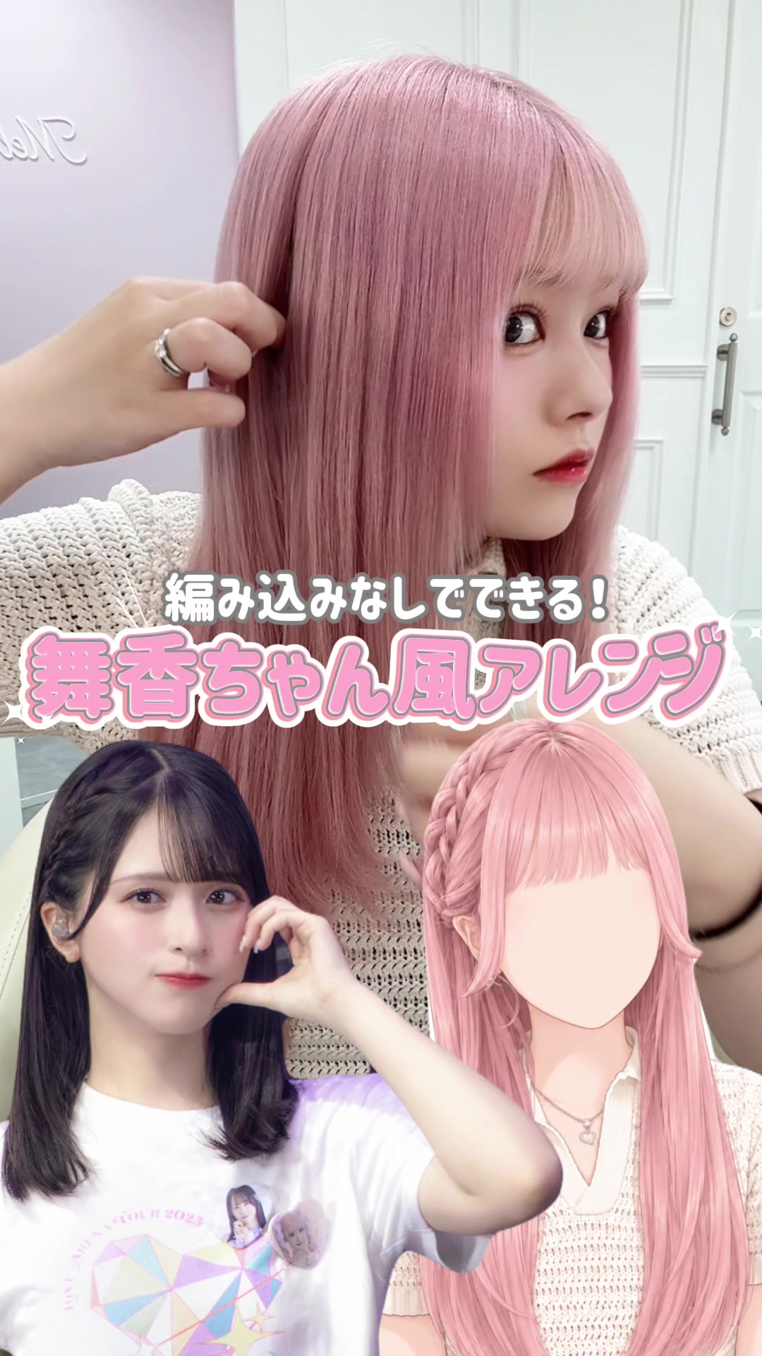 @まこと🎀表参道ピンク美容師🐈⸒⸒⸒⸒