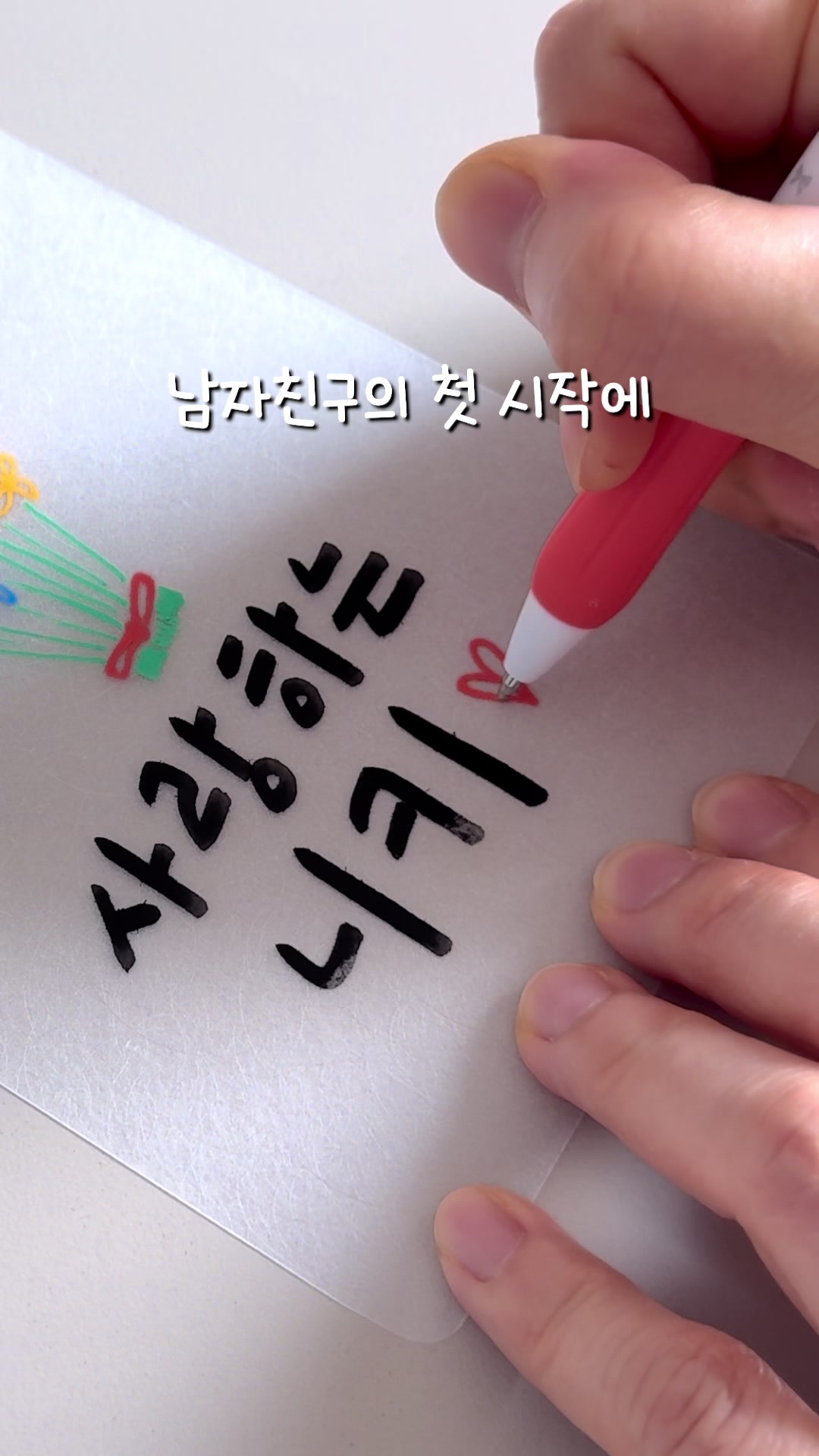 @이느낌 작가ㅣ이느낌 꽃과캘리