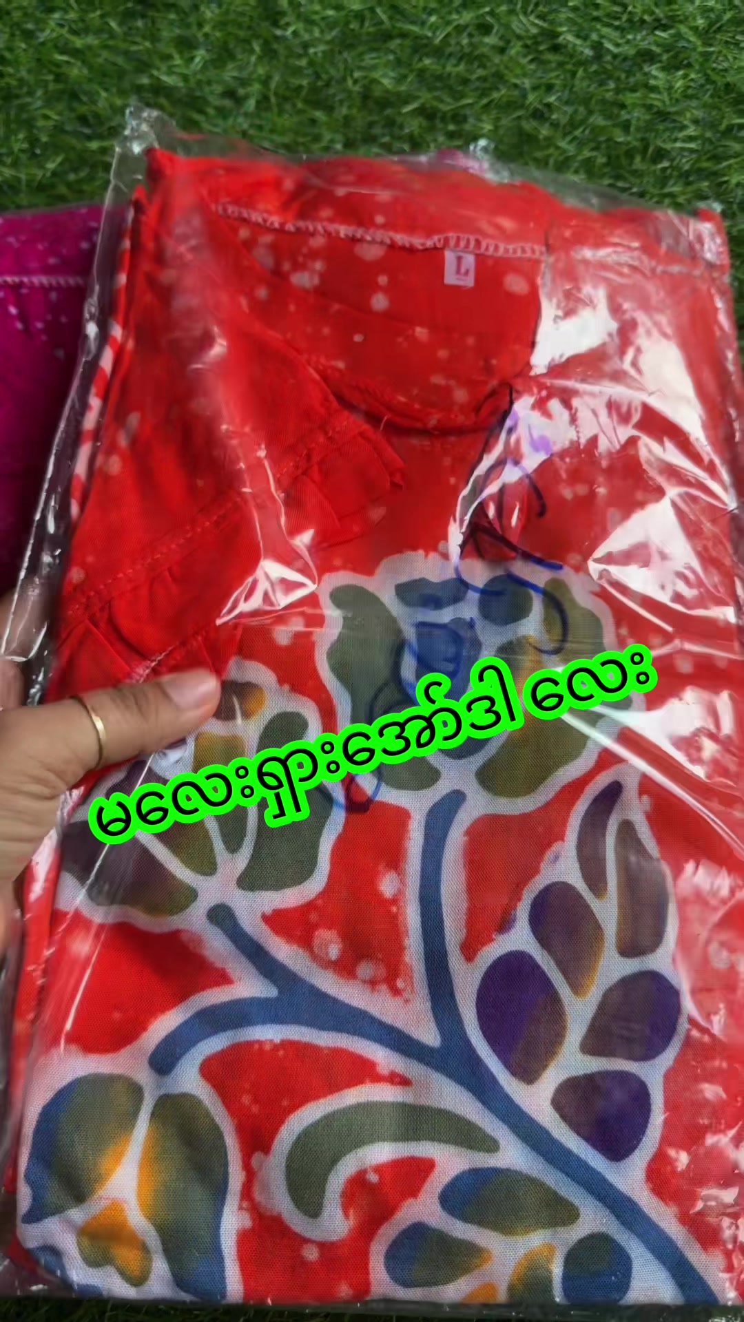 @May Fashion(မွန် -ပေါင်မြို့ )