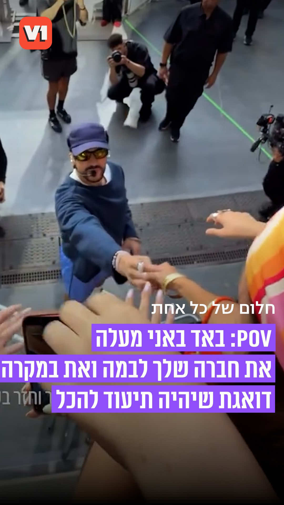 @V1 israel