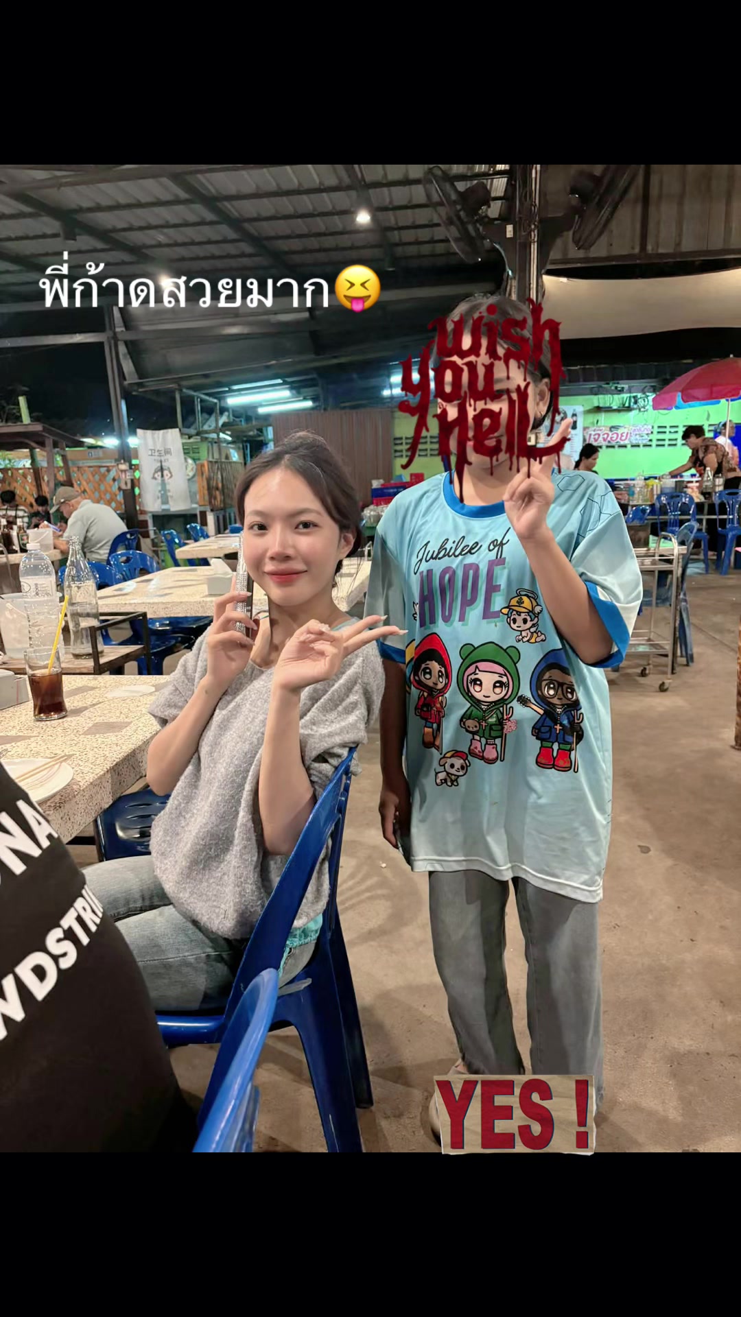 @ขี่โพนี่ ไล่ตีพญานาค👁️👄👁️
